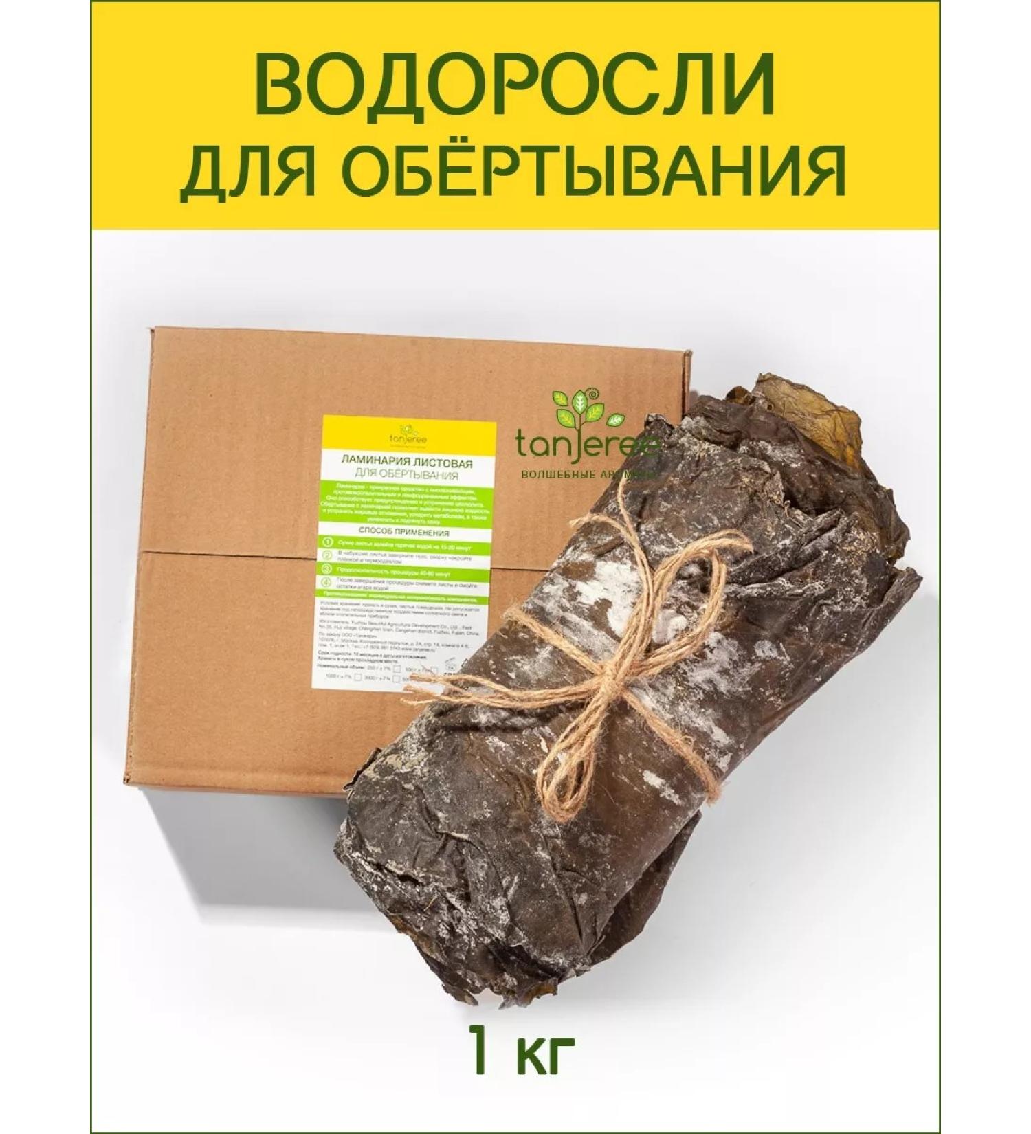 Tanjeree Wrap anti -cellulite for the body algae Laminaria 1 kg - Buy Online on GoSupps.com
