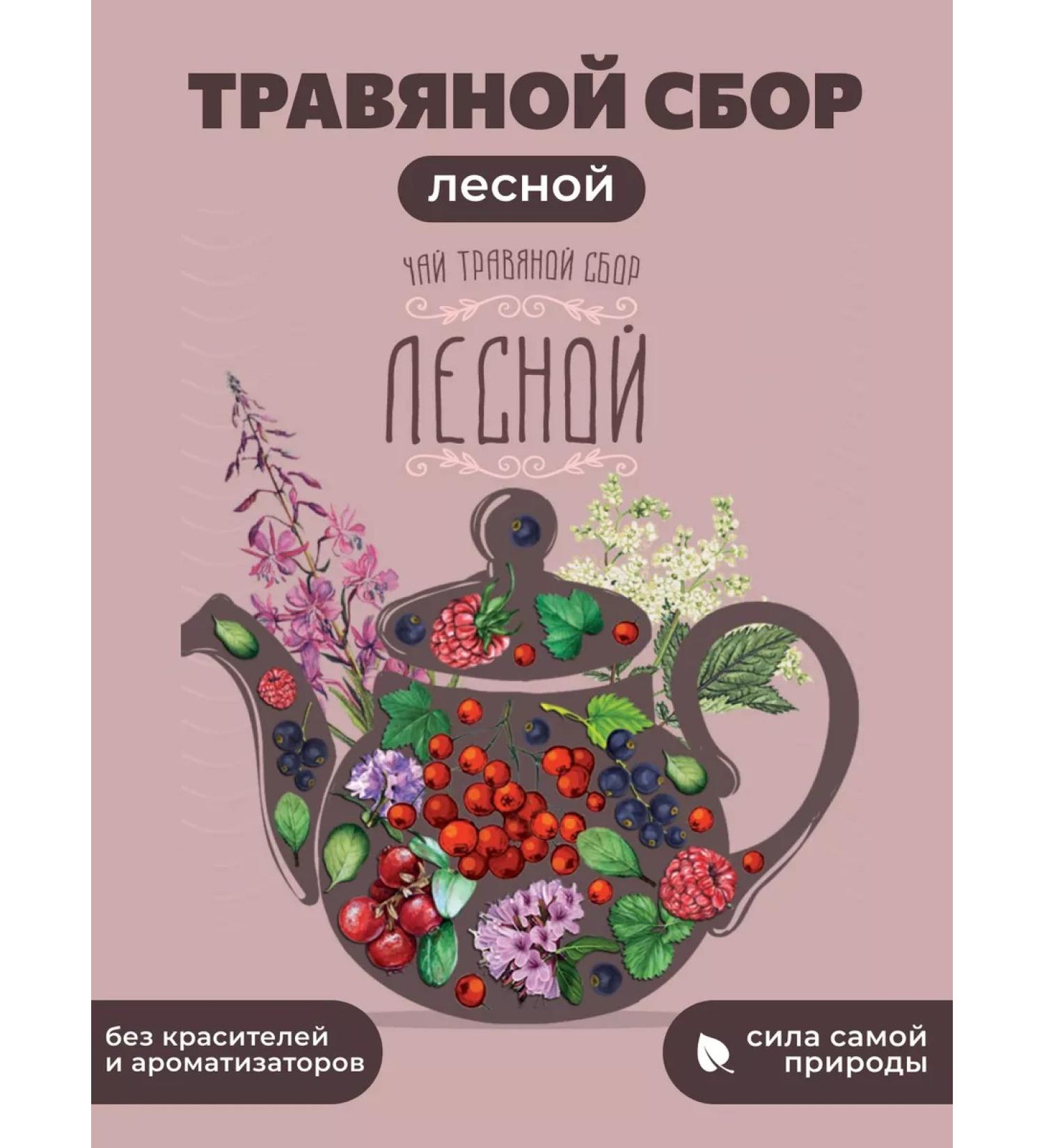 Wildly delicious Herbal collection of forest 50g - Buy Online on GoSupps.com