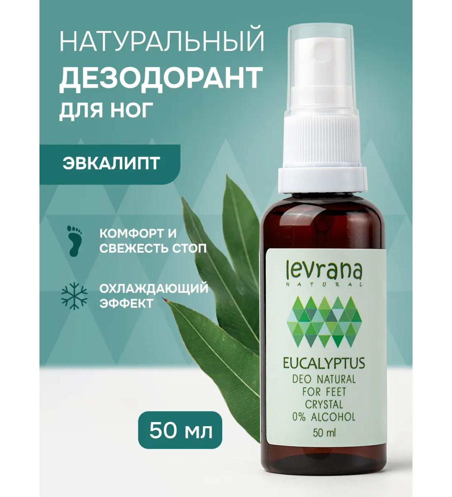 levrana Deodorant for the legs is natural from the smell of eucalyptus - Buy Online on GoSupps.com