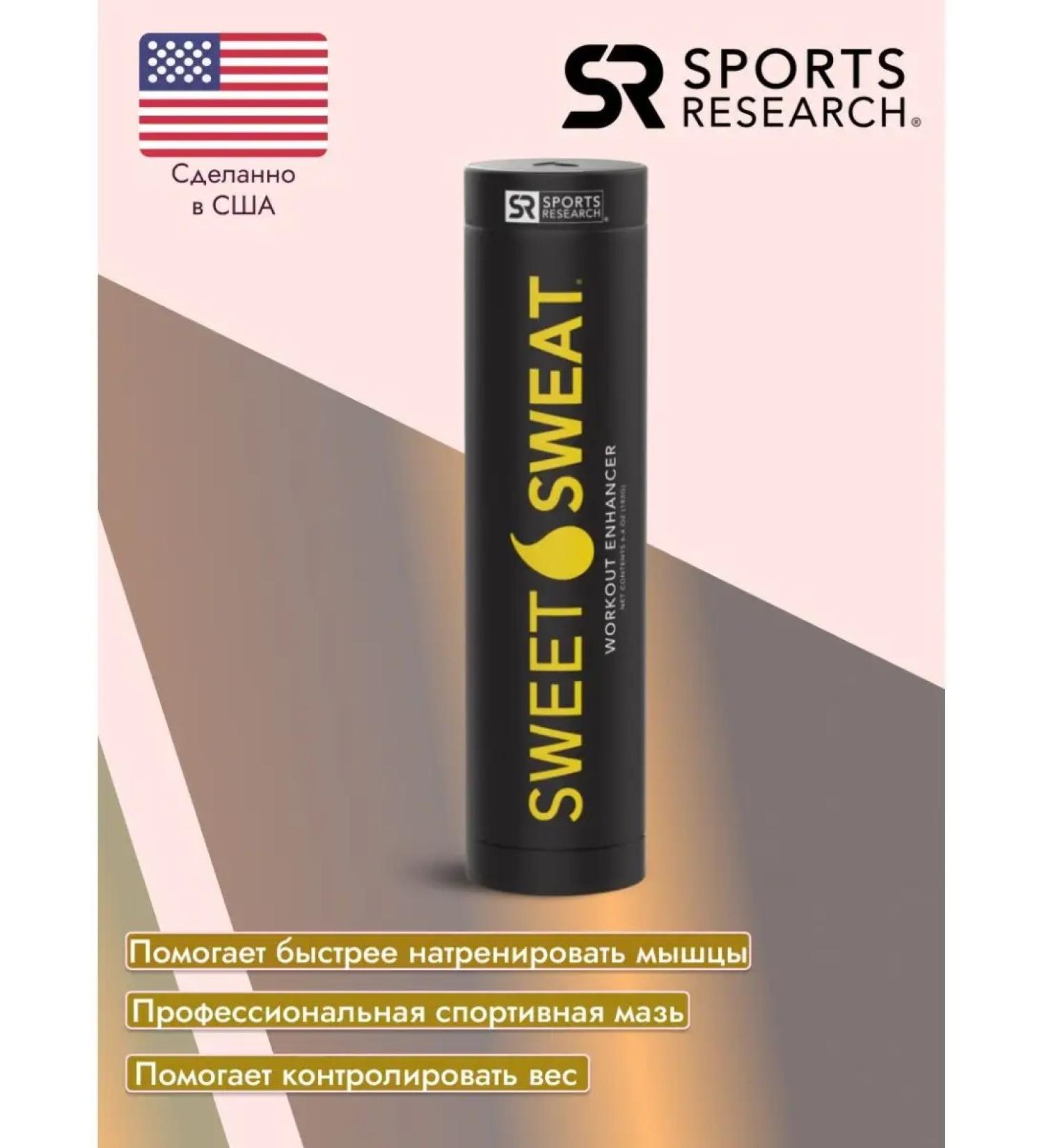 Sweet Sweat Fat -burning ointment for losing weight in the stove 182 g - Buy Online on GoSupps.com