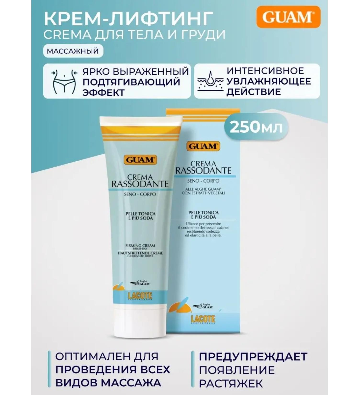 GUAM Body and chest cream massage Crema - Buy Online on GoSupps.com