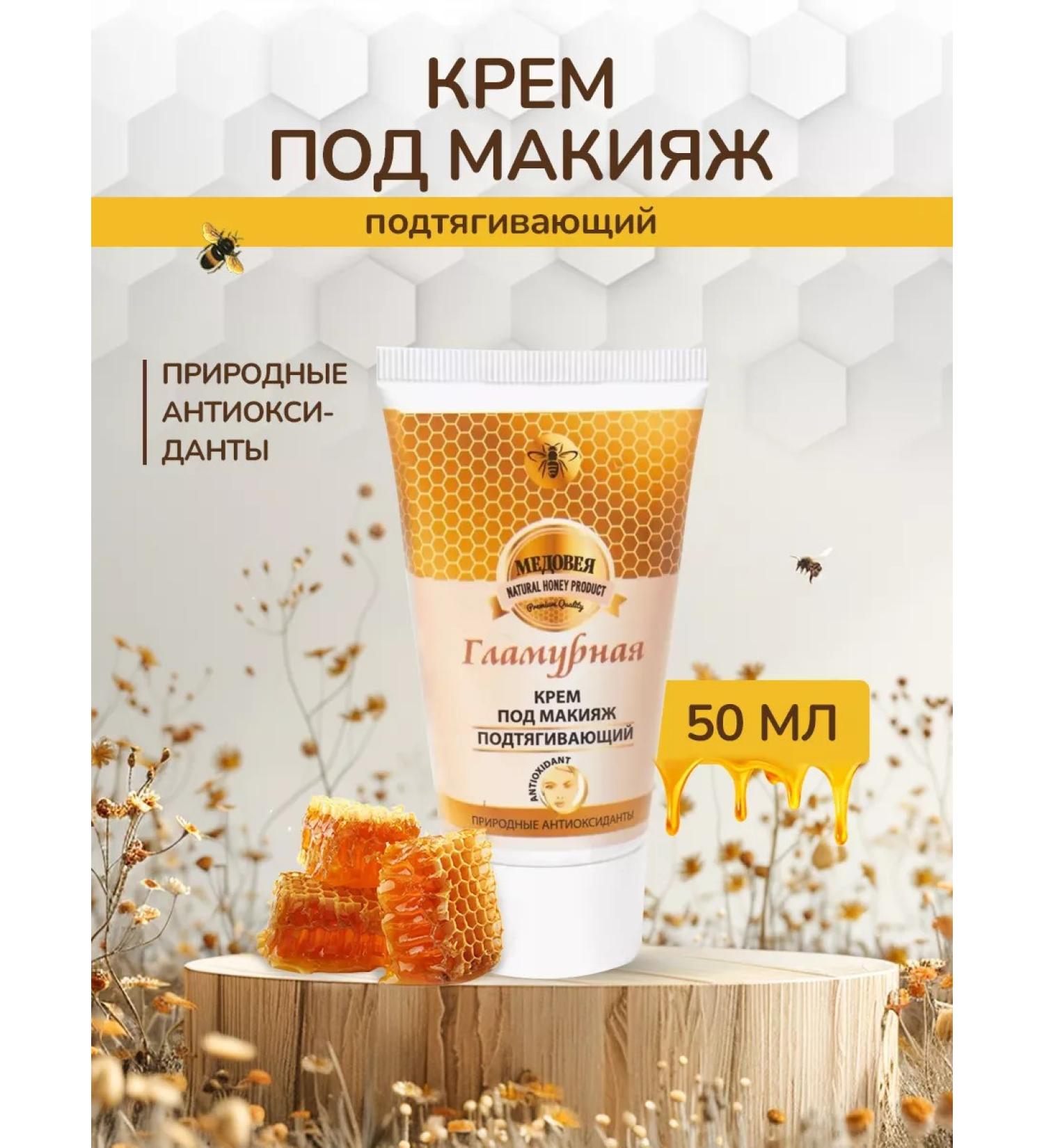 Meadoveya Cream for makeup pulling - Buy Online on GoSupps.com
