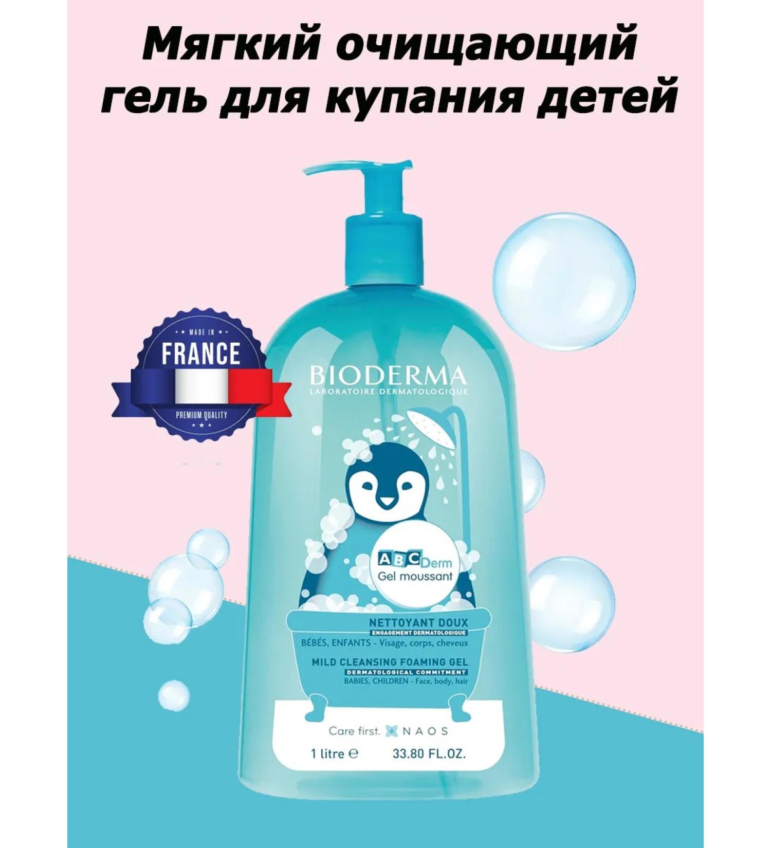 BIODERMA ABC Dermm foaming gel for bathing children 1l - Buy Online on GoSupps.com