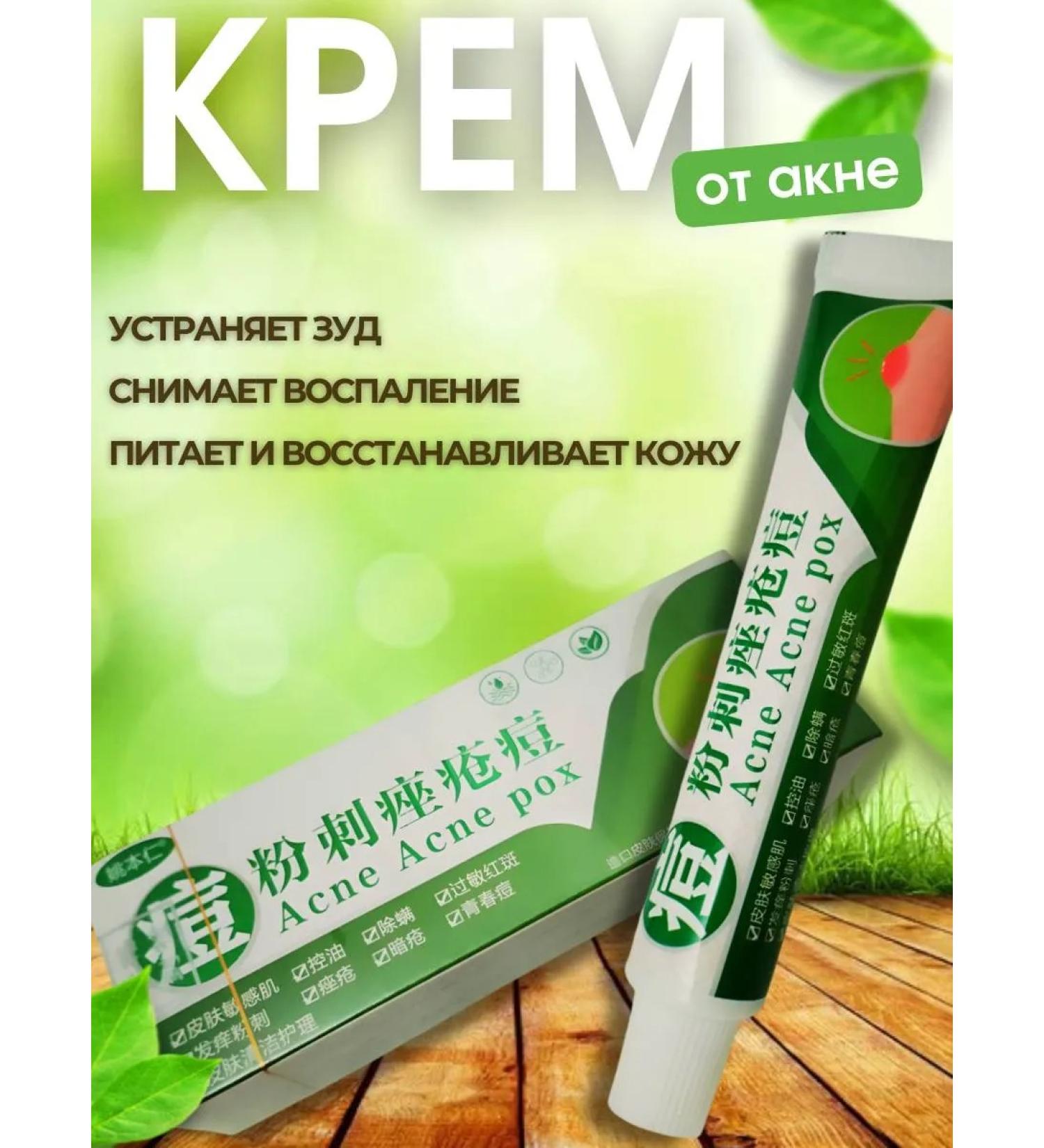 Enough acne cream and acne - Buy Online on GoSupps.com