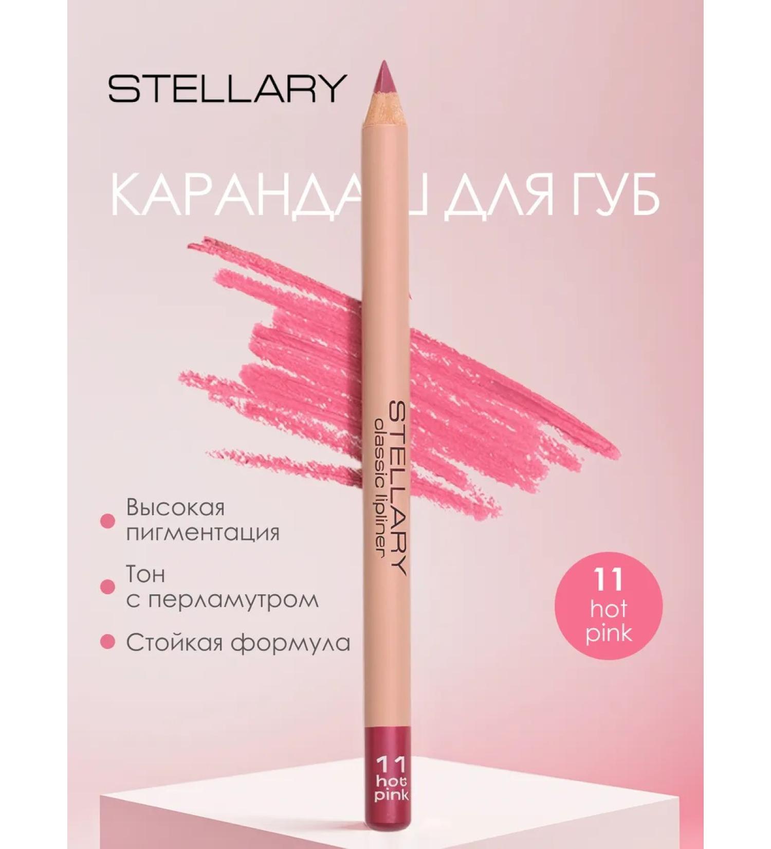 Stellary Cosmetic lip pencil 11 - Buy Online on GoSupps.com