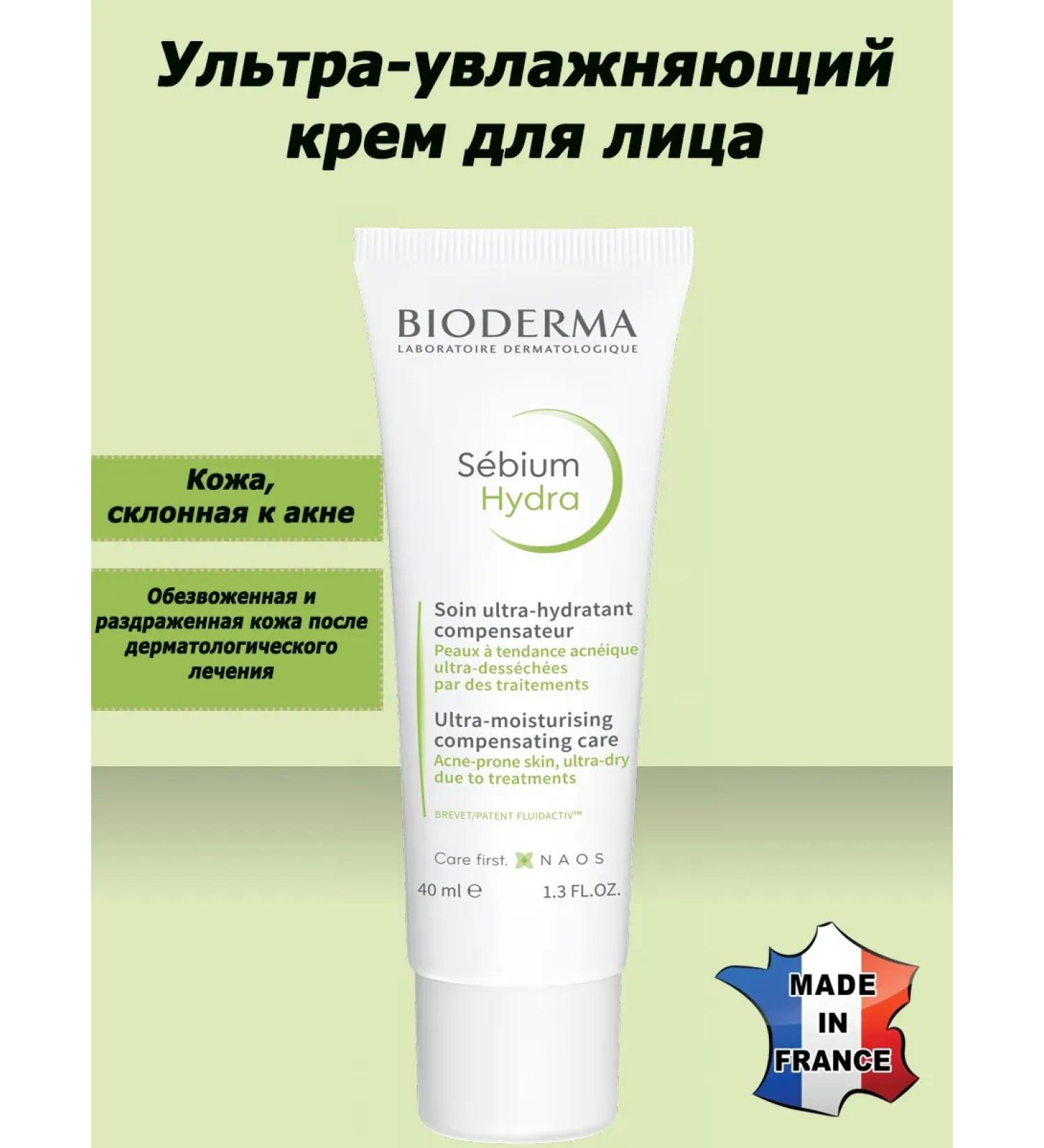 BIODERMA Sebium Hydra Moisturizer Facial Cream 40ml - Buy Online on GoSupps.com