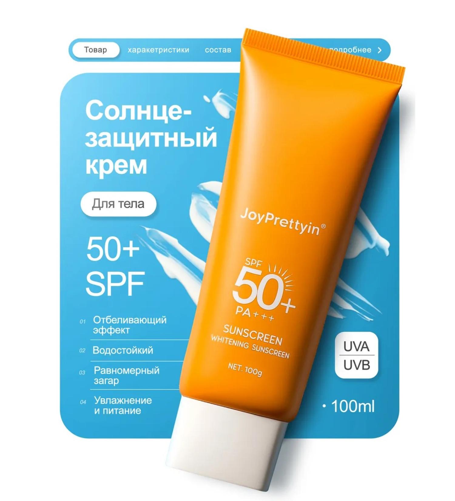 JoyPrettyin Sunscreen for body and face SPF 50 waterproof - Buy Online on GoSupps.com