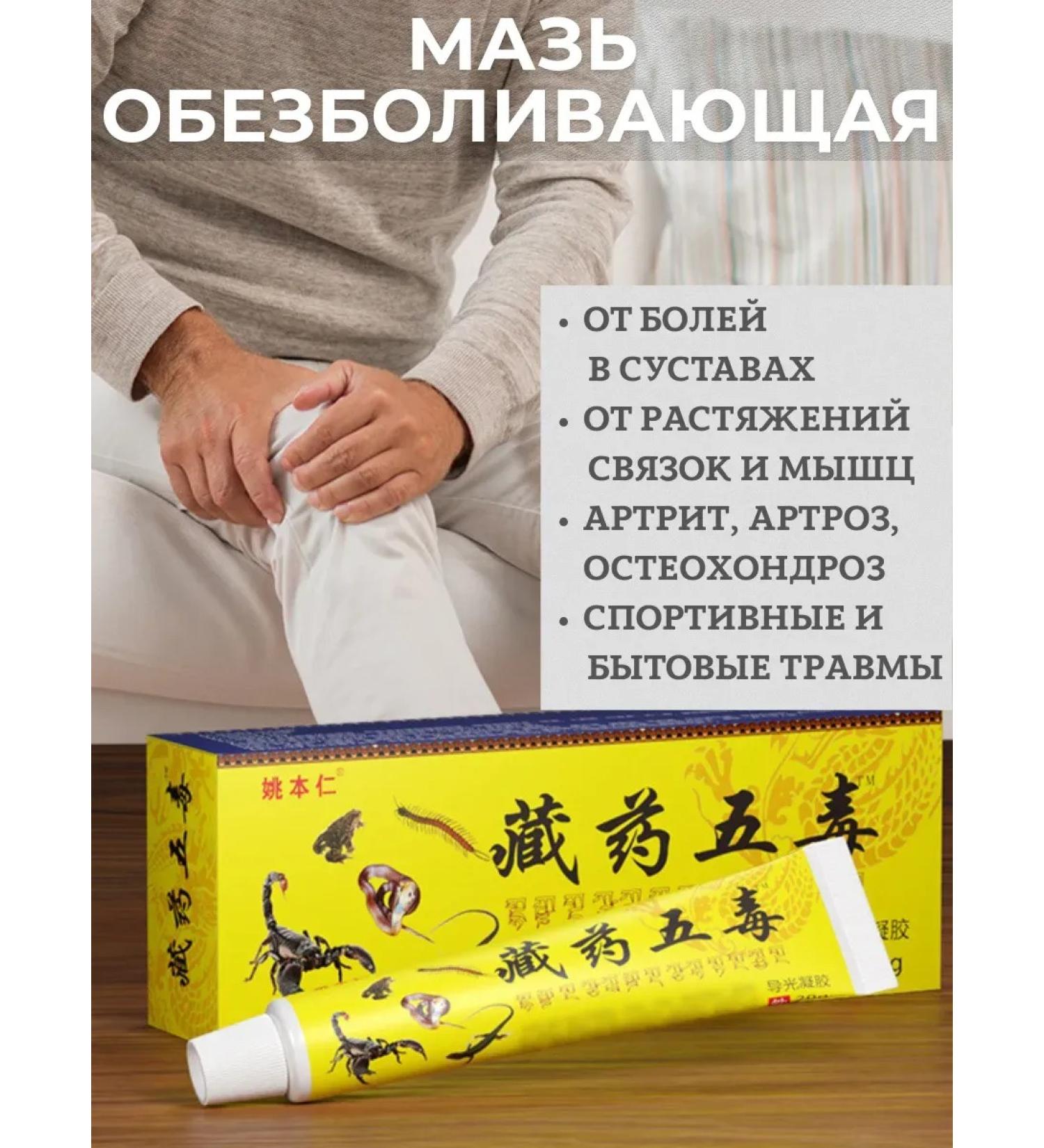 WMASL Skorpion's painkillers ointment - Buy Online on GoSupps.com
