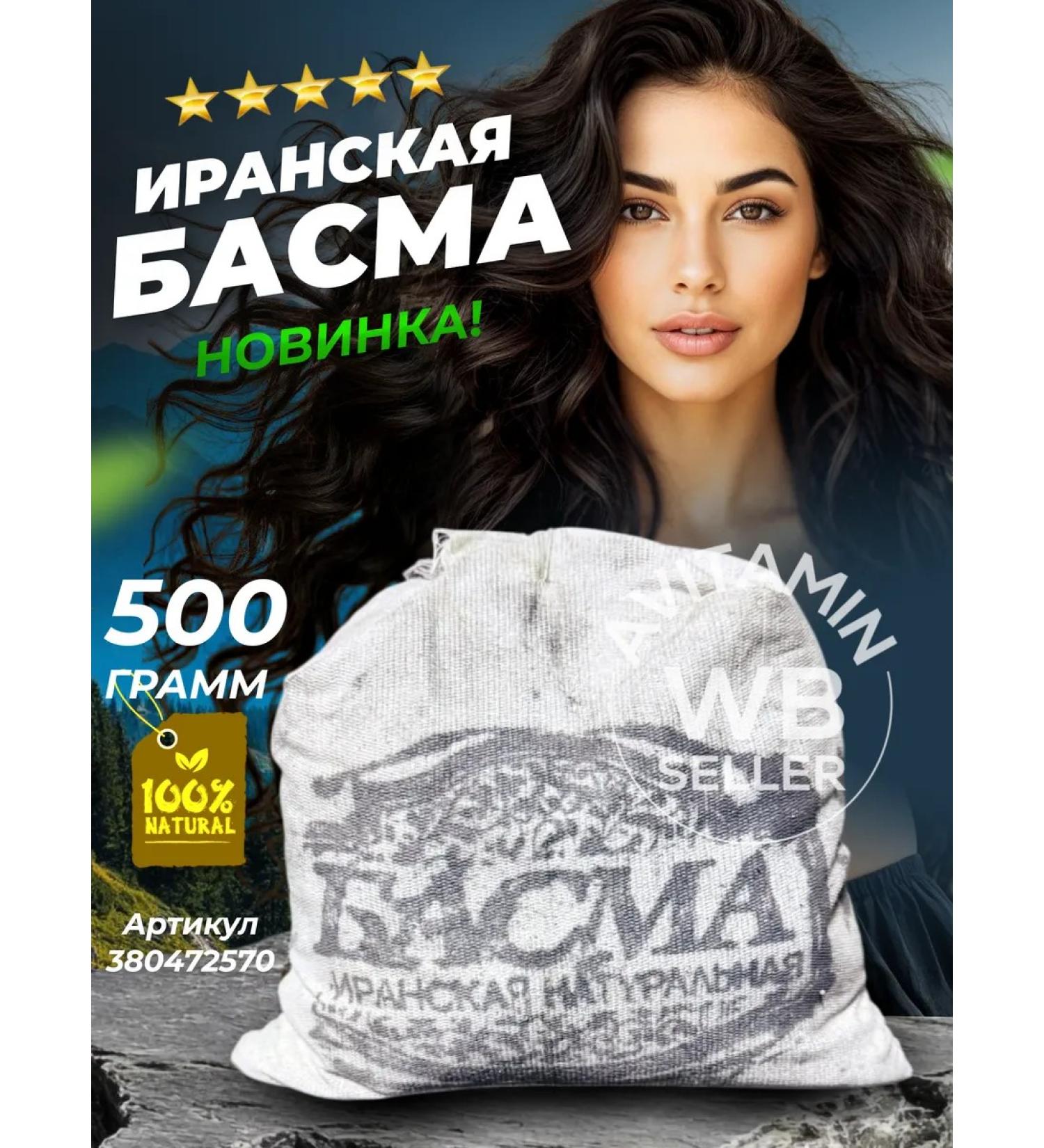 Avitamin Basma for hair natural Iranian - Buy Online on GoSupps.com