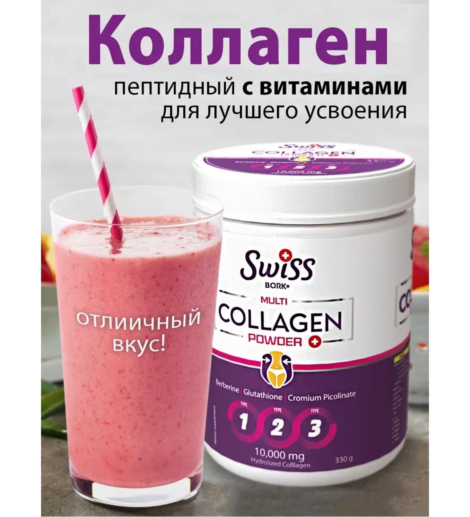 Swiss Collagen powder picolinate chrome for weight loss - Buy Online on GoSupps.com