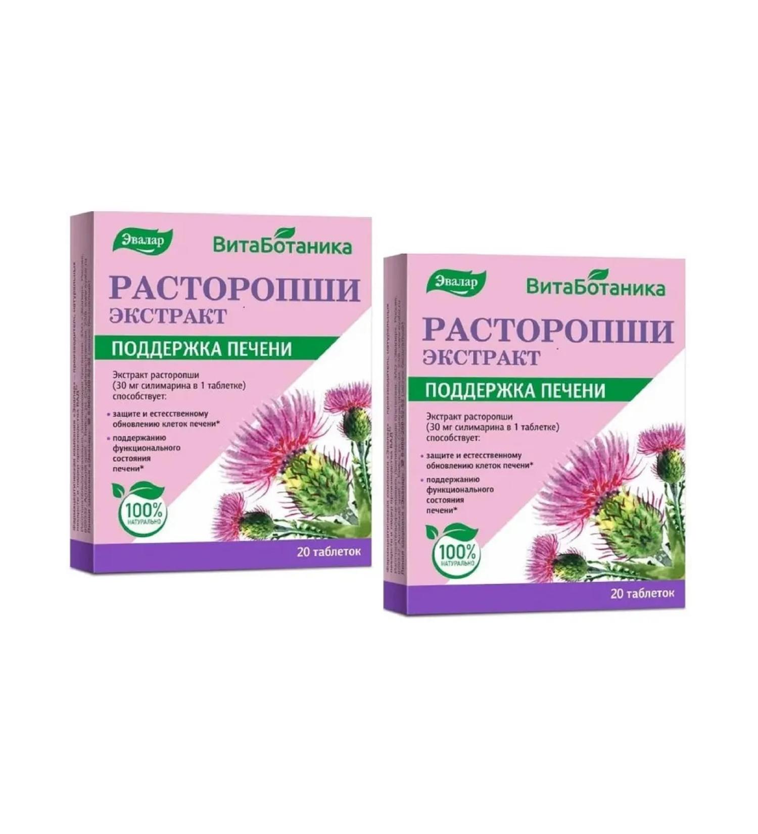 Evalar Vitabotanika of a milk thistle extract 2 pcs