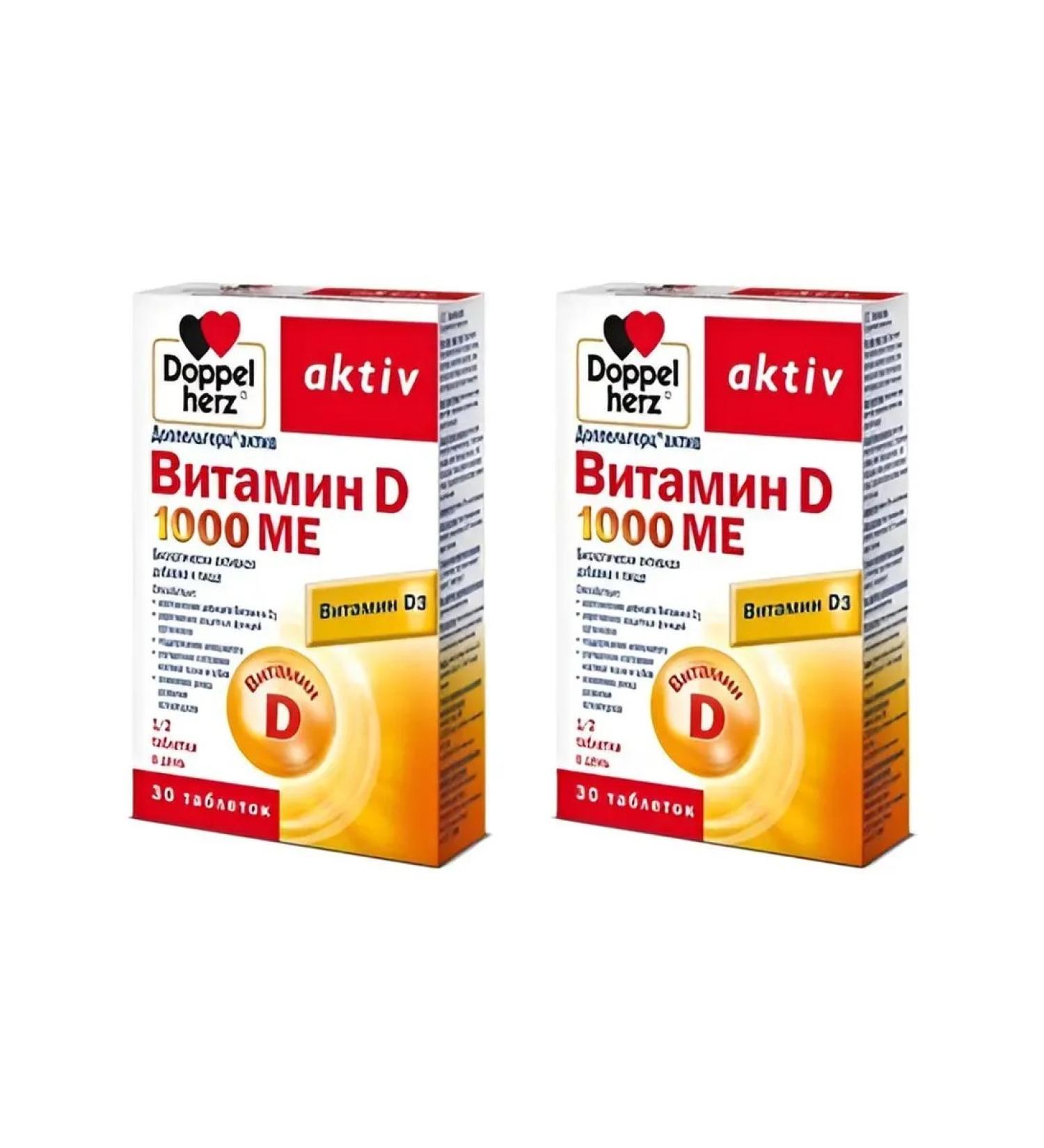 Doppelherz Active Vitamin D 1000MA 2 pcs