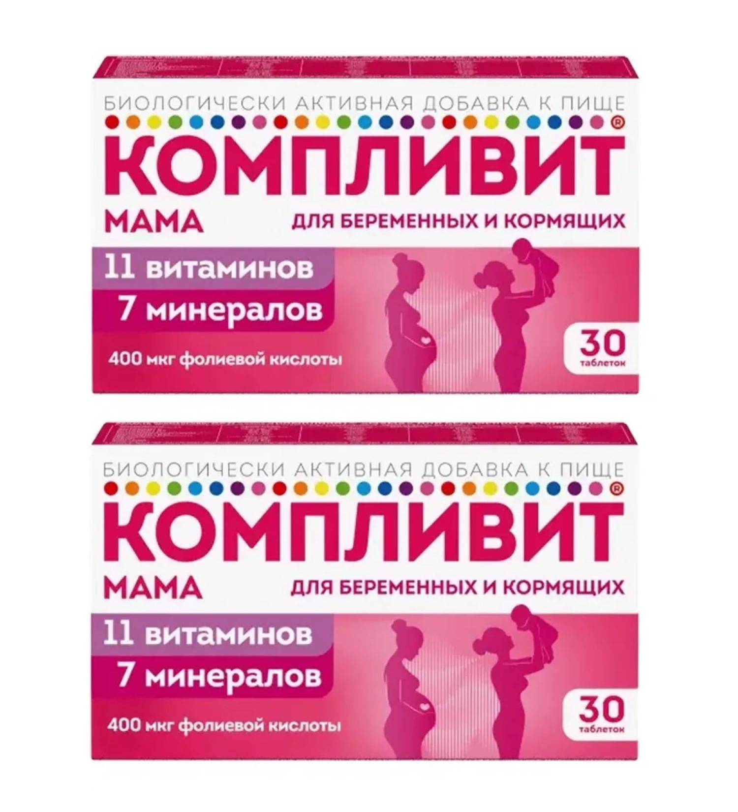 Complivit Vitamins for pregnant and lactating 2 pcs