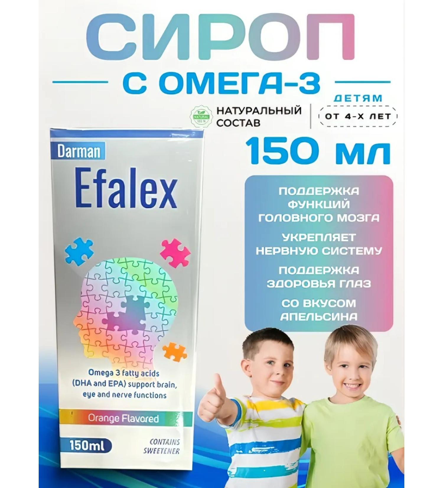 Syrup for children at cerebral palsy Autism of ADHD Speech delay vitamins