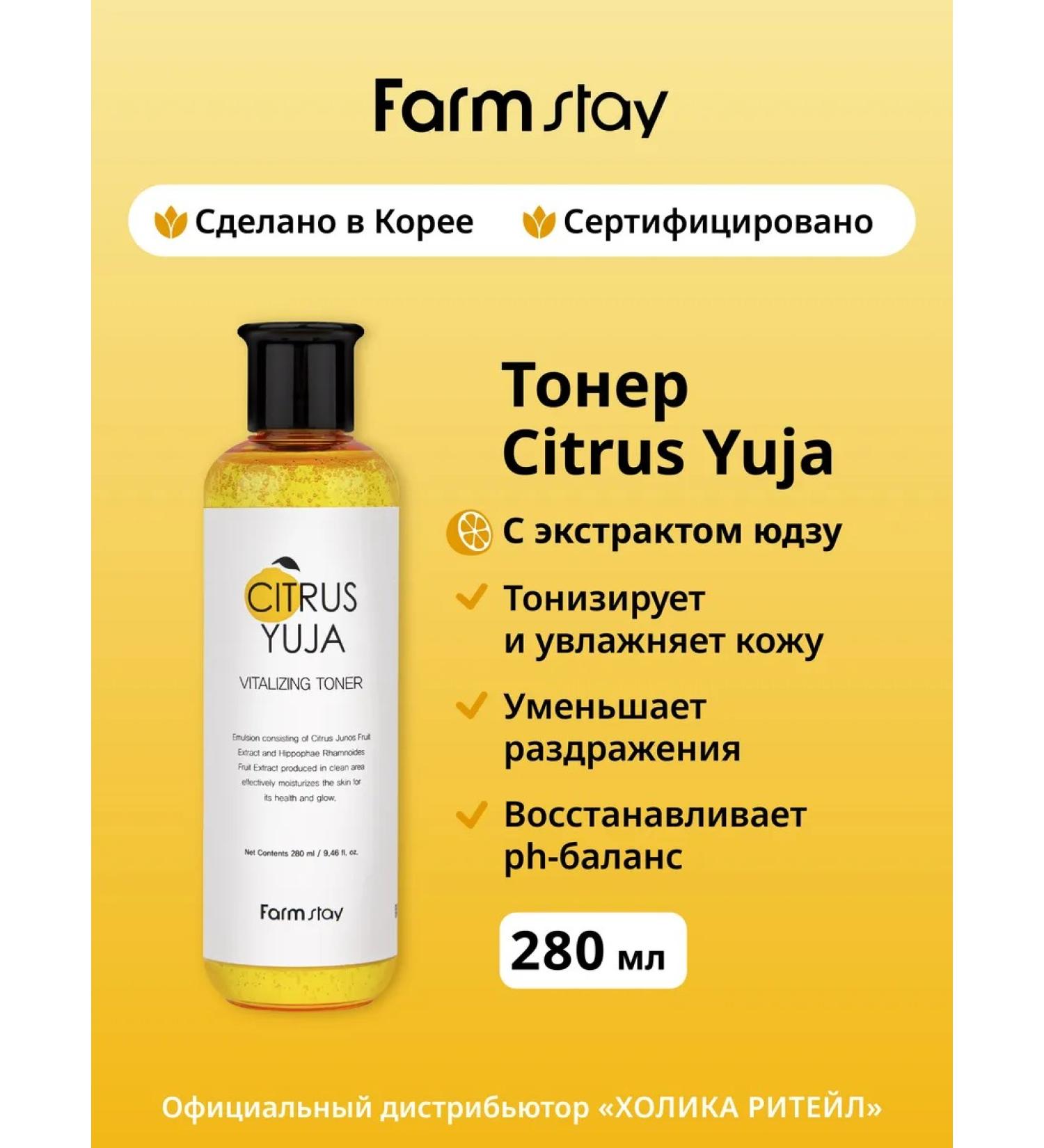 farmstay Moisturizing face toner with vitamin C - Buy Online on GoSupps.com