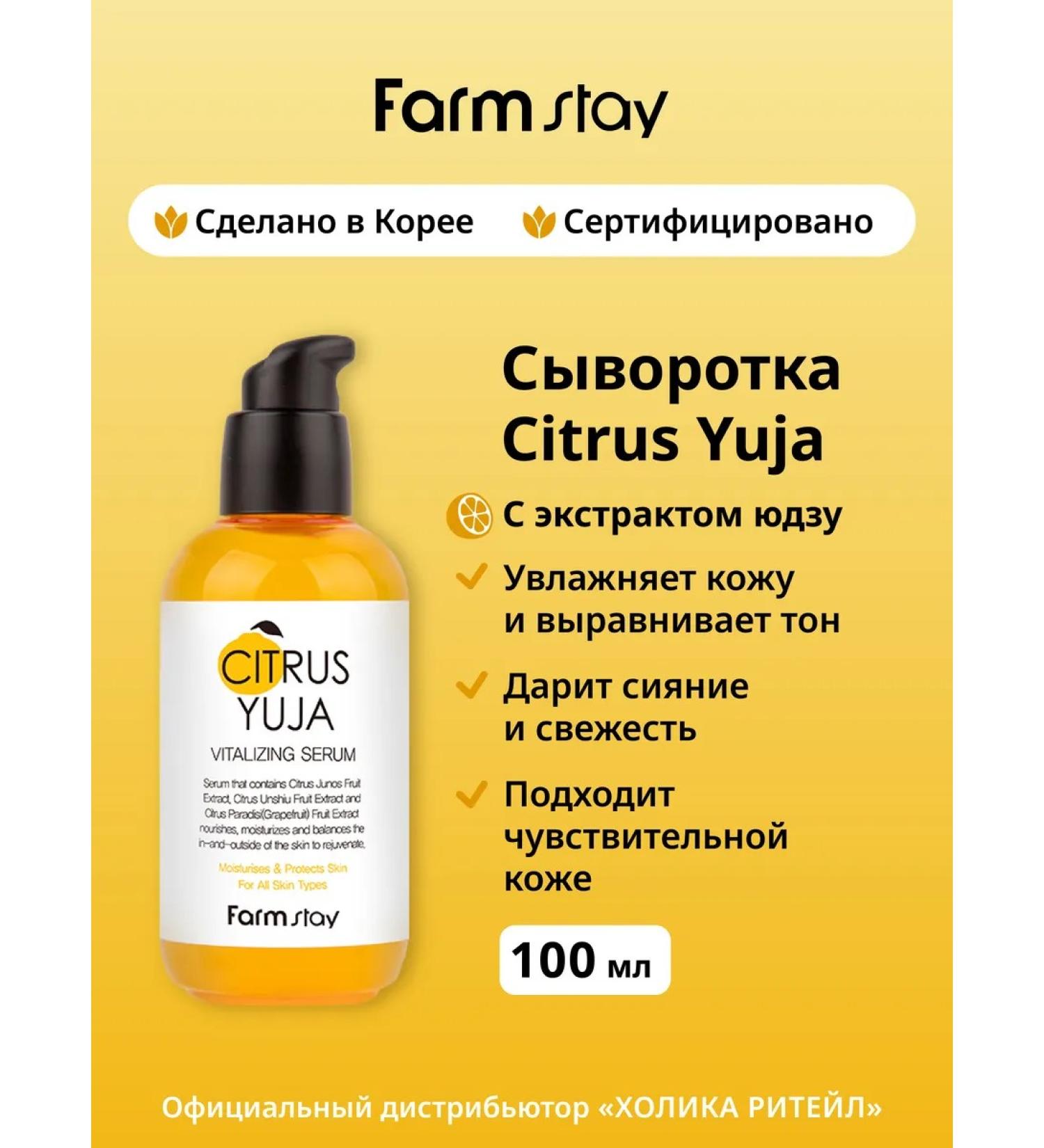 farmstay Serum for sensitive skin with vitamin C - Buy Online on GoSupps.com