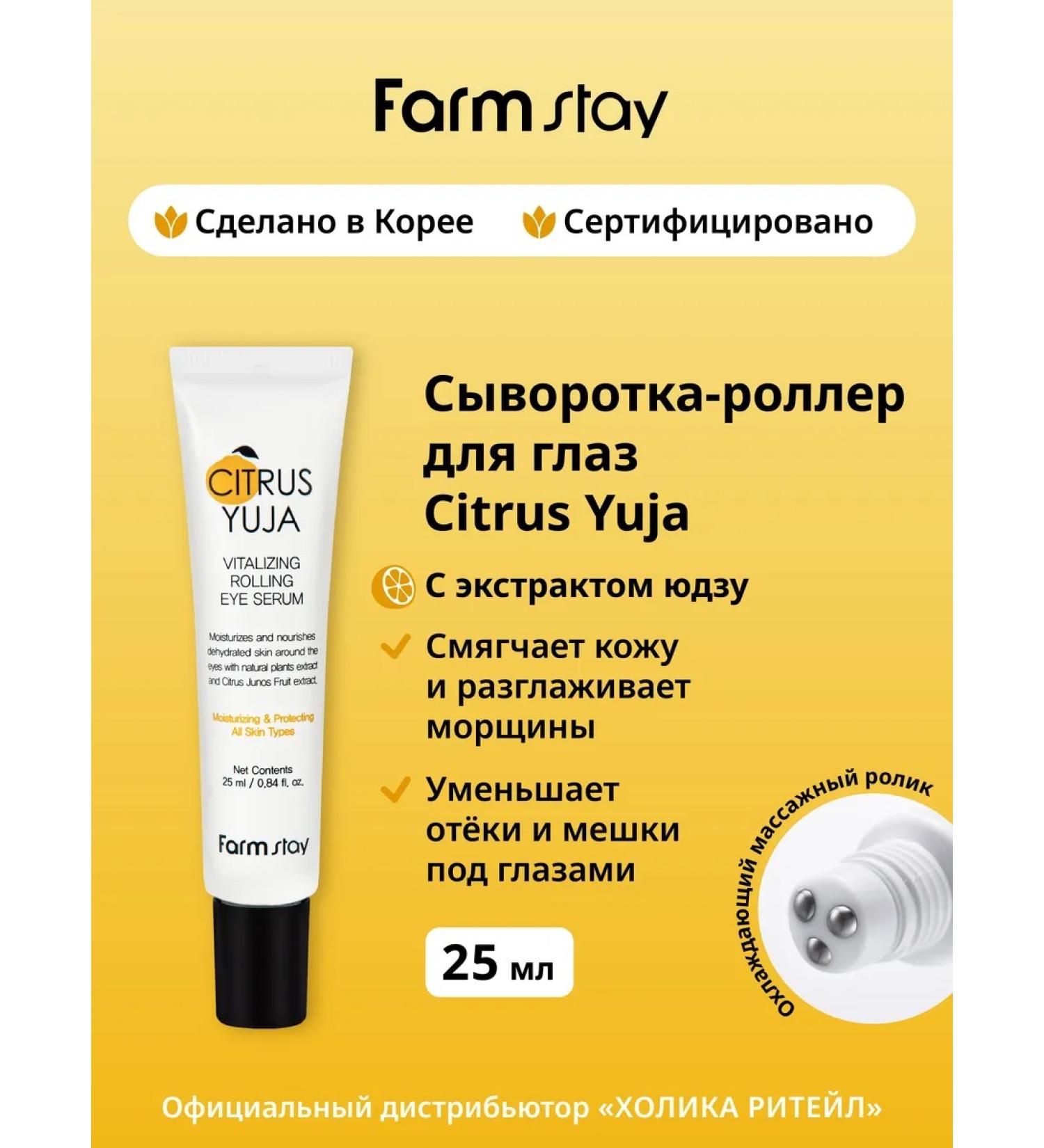 farmstay Wederal Roller for the eyes from edema with vitamin C - Buy Online on GoSupps.com