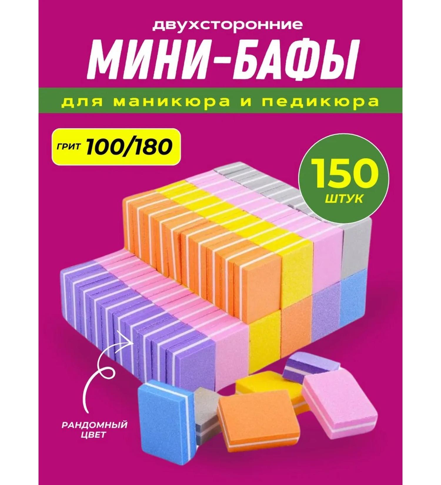 Sitora'B Mini-bifs for manicure bilateral 150 pcs - Buy Online on GoSupps.com