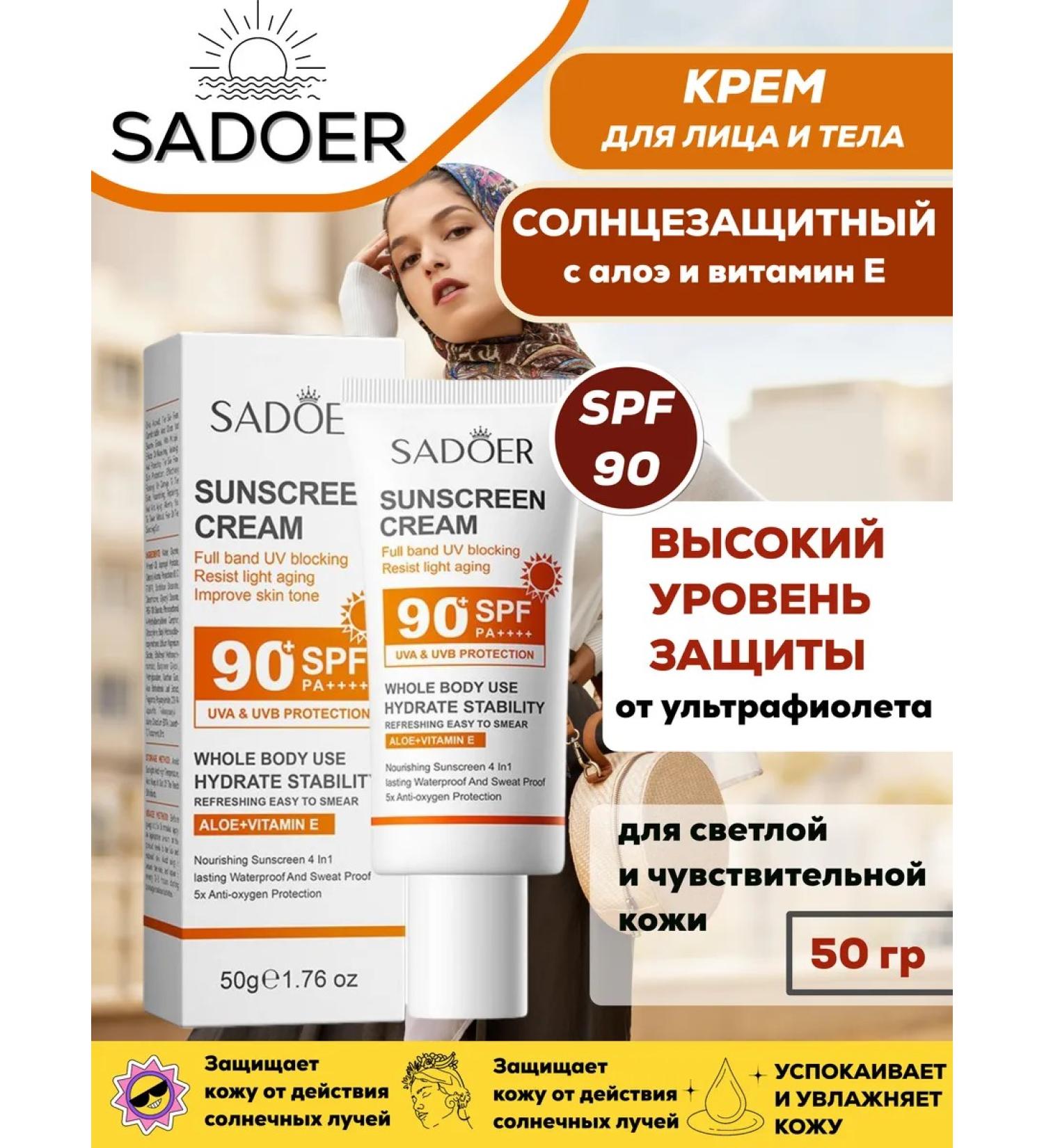 Amina BEAUTY cosmetics Sunscreen for the face and body with aloe SPF90+ - Buy Online on GoSupps.com