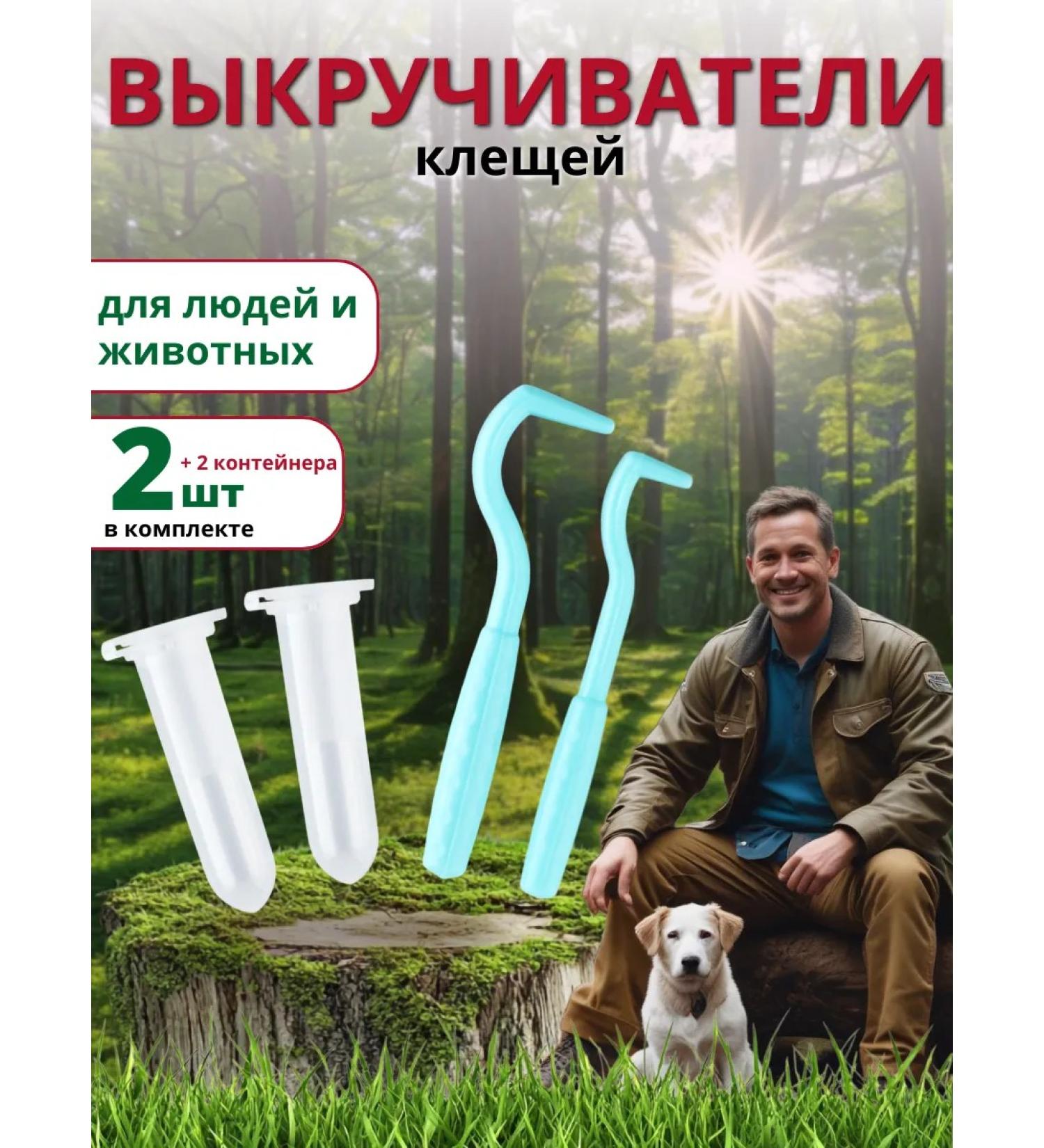 Groomroom Ticks with a container - Buy Online on GoSupps.com