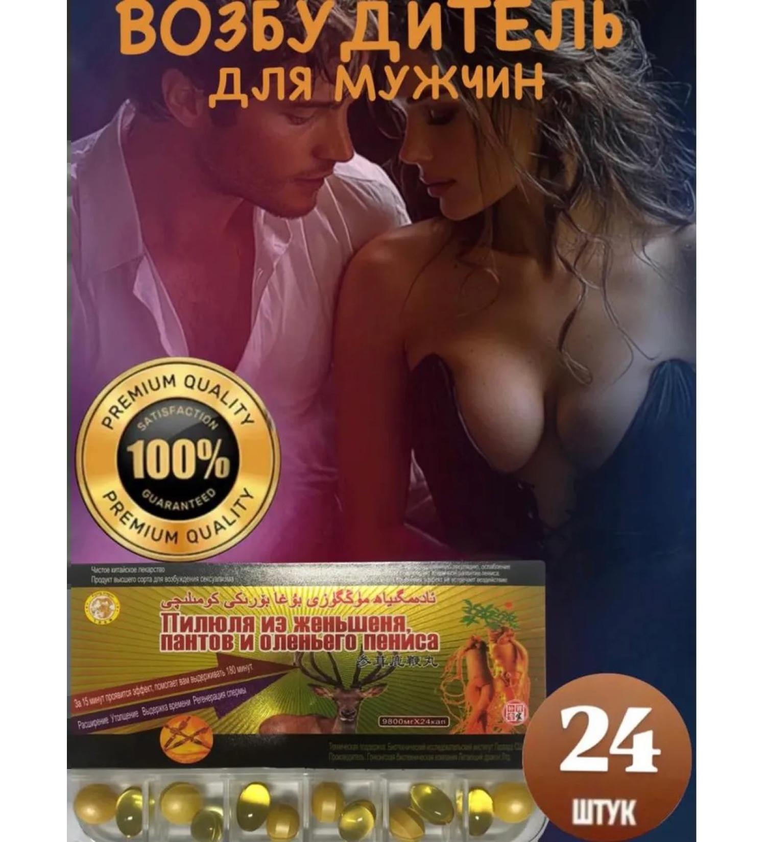 Millionaire The causative agent for men of potency is fast -acting aphrodisiac - Buy Online on GoSupps.com