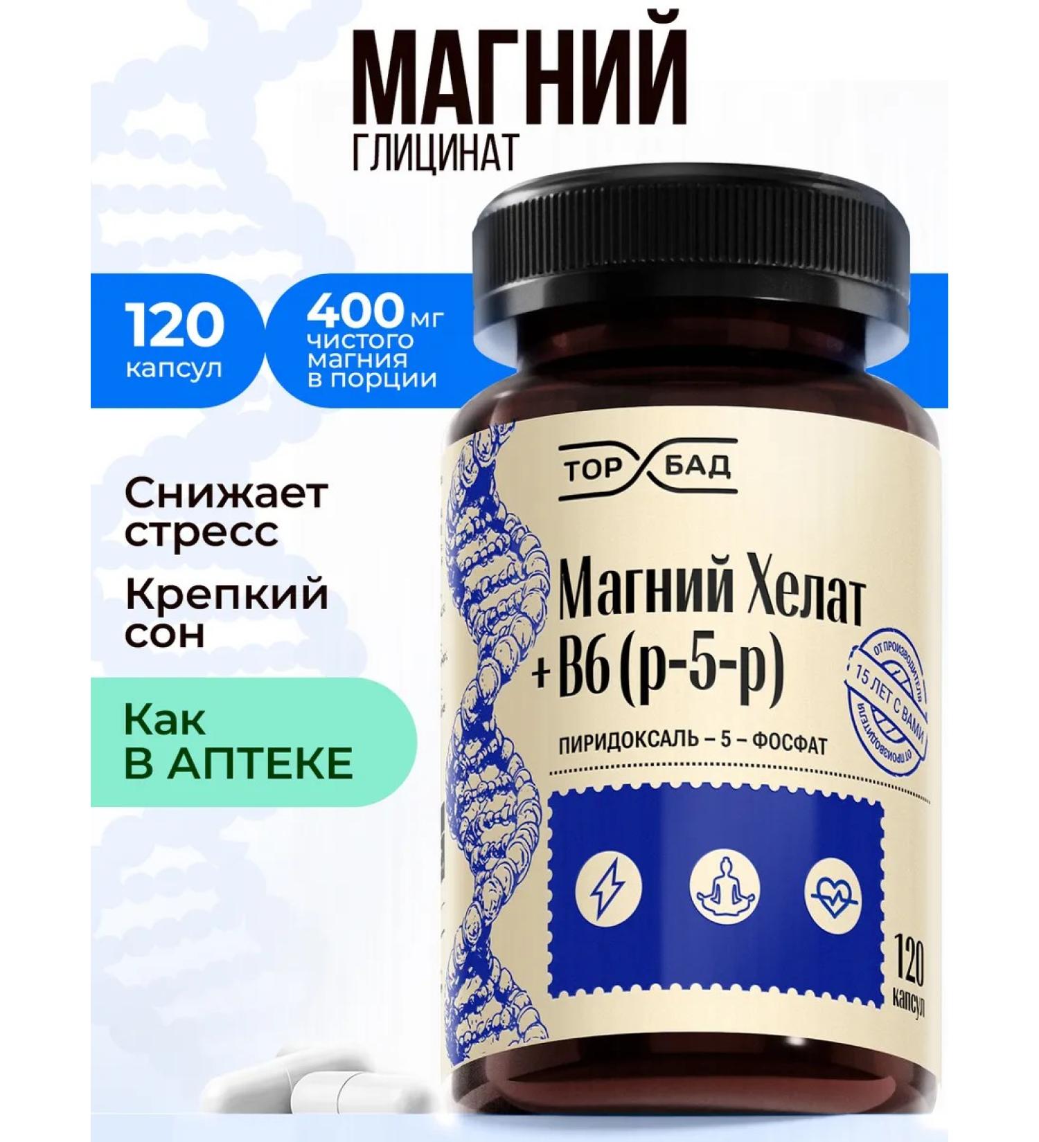 TORBAD Magnesium Helat for pregnant women + B6 in capsules - Buy Online on GoSupps.com