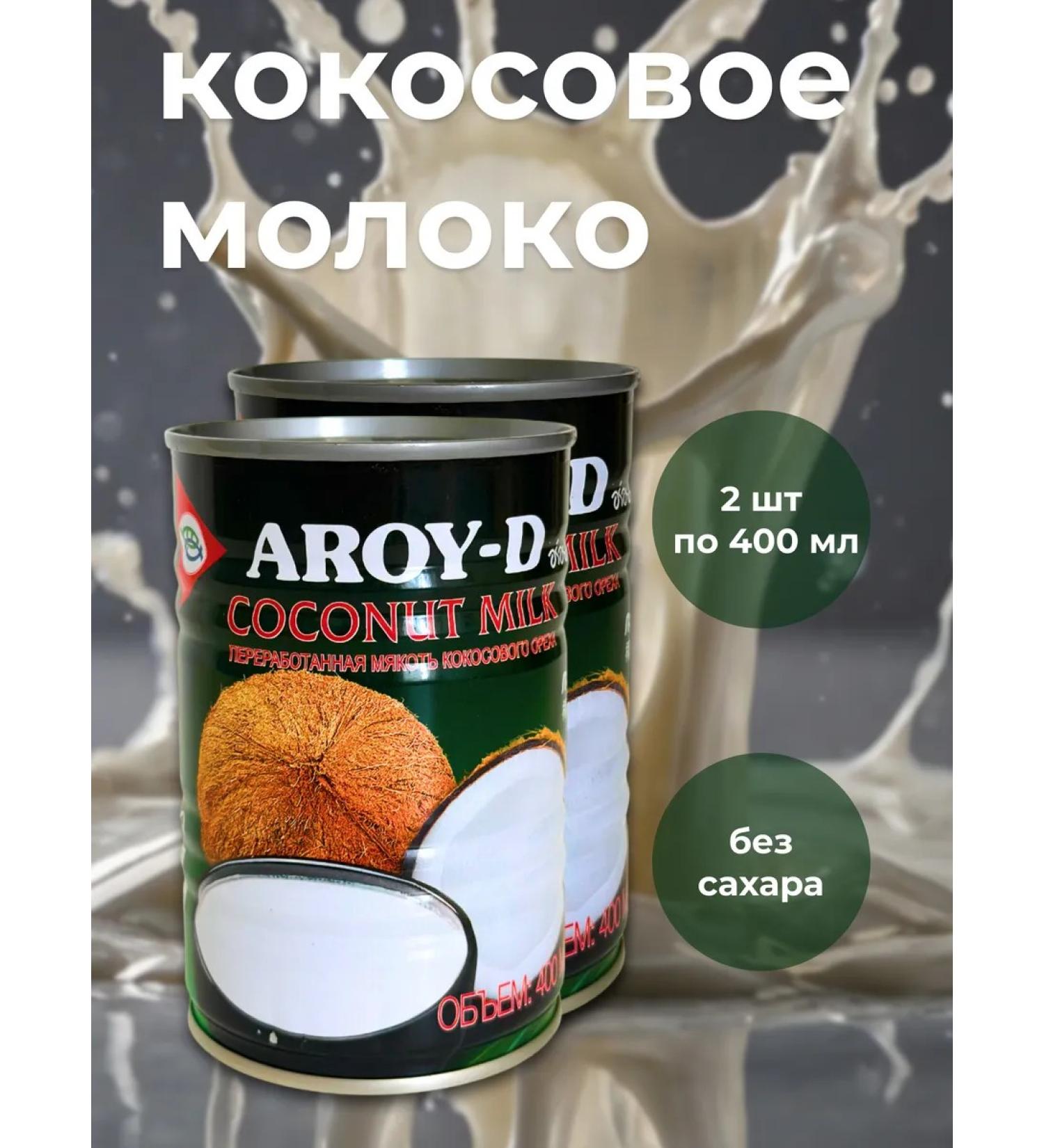 AROYD Coconut milk Ara-D 2 F B at 400 ml fat content 17-19% - Buy Online on GoSupps.com