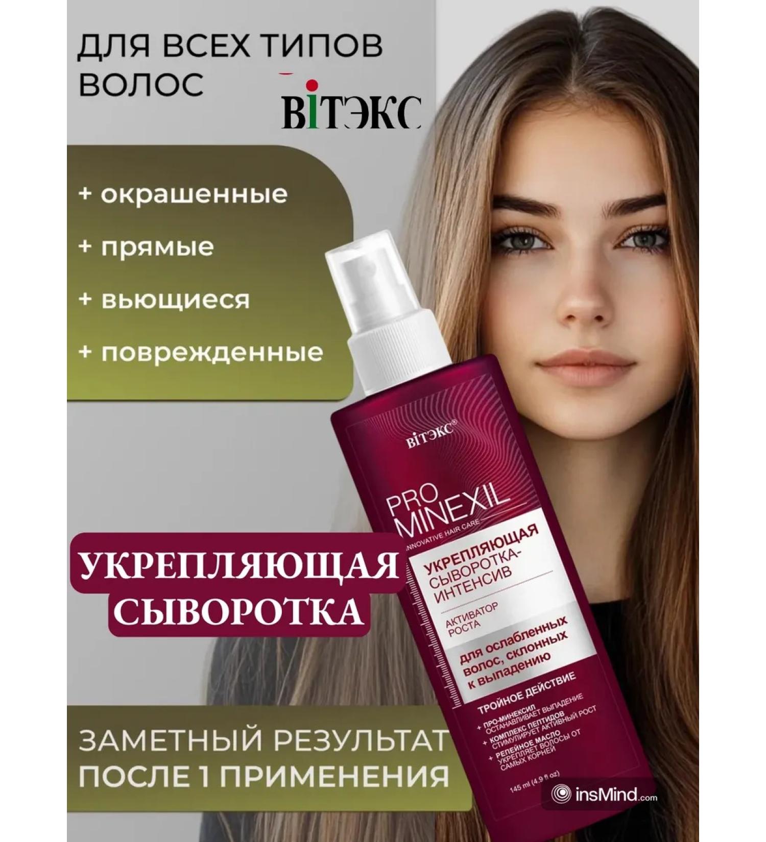 Vitex Hair serum activator growth - Buy Online on GoSupps.com