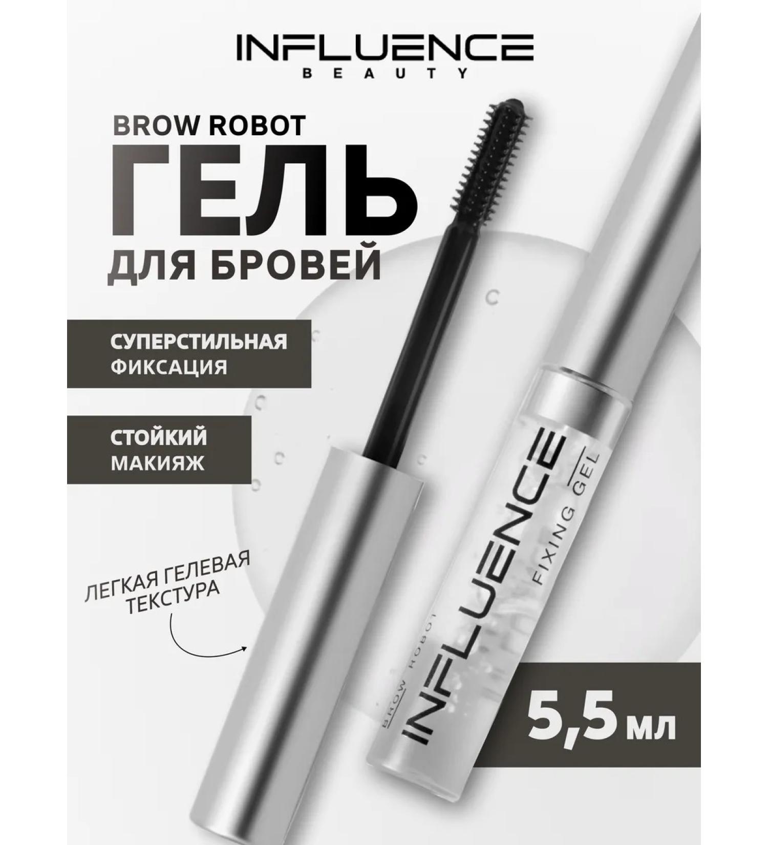 Influence Beauty Brow Robot eyebrow gel for fixing eyebrows