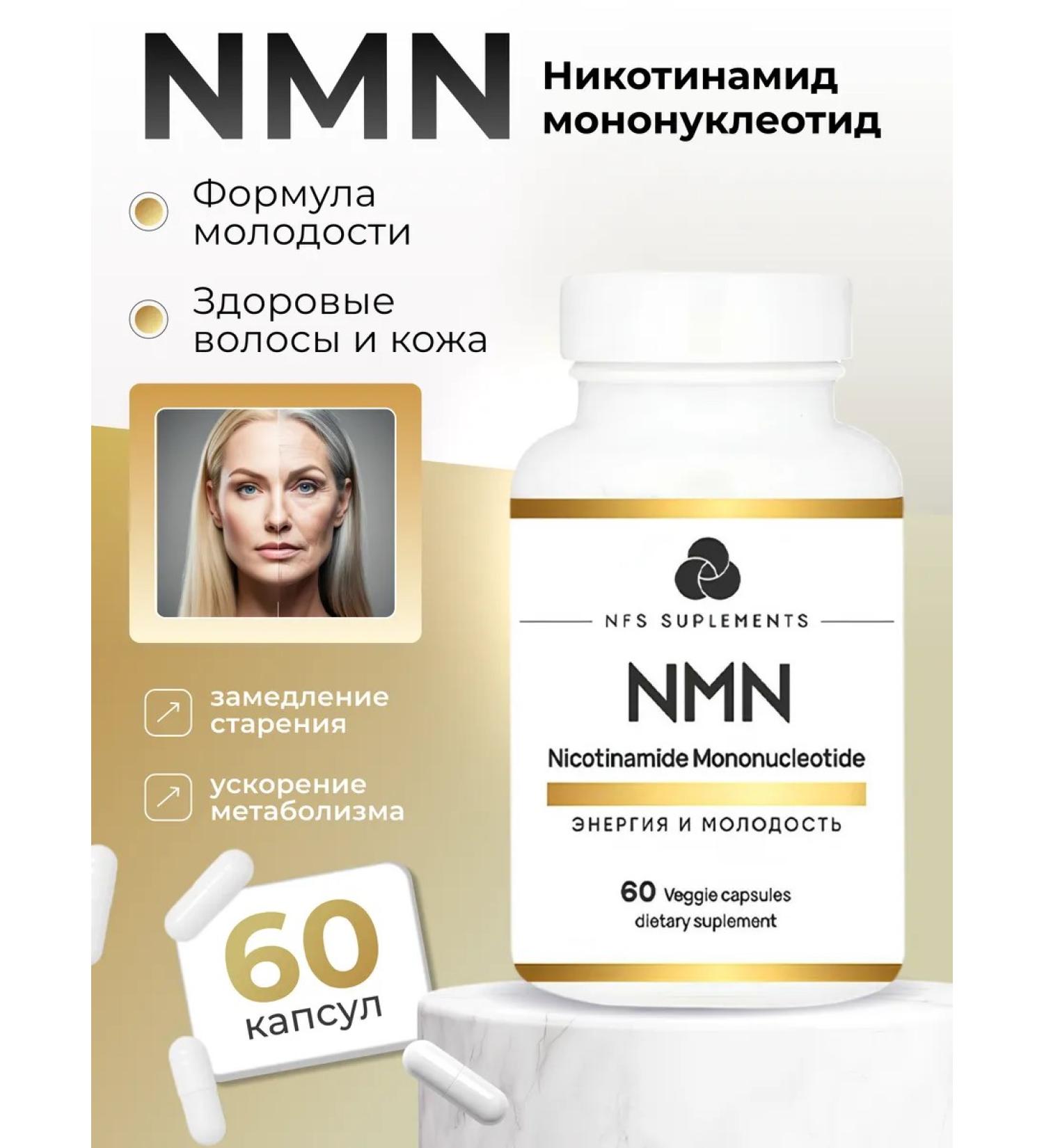 NFS supplements Nmn nicotinamide mononucleotide golden - Buy Online on GoSupps.com