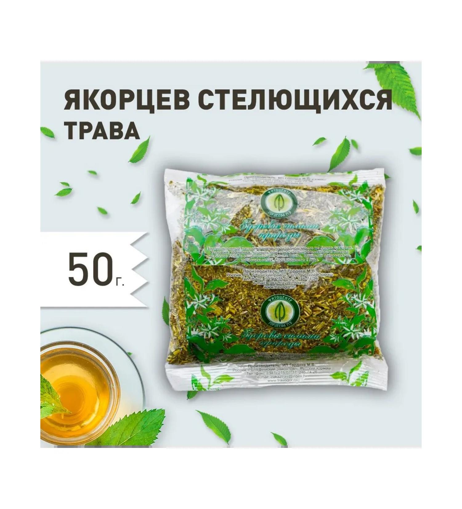 Anchorses creeping grass 50 grams