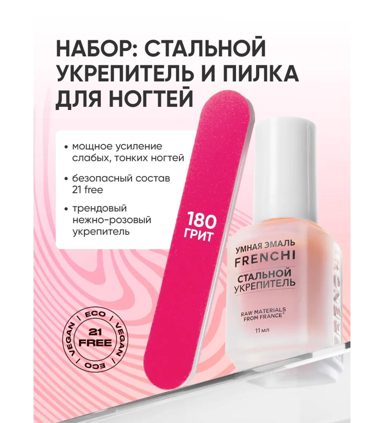 FRENCH Set of steel fortifier and nail saw - Buy Online on GoSupps.com