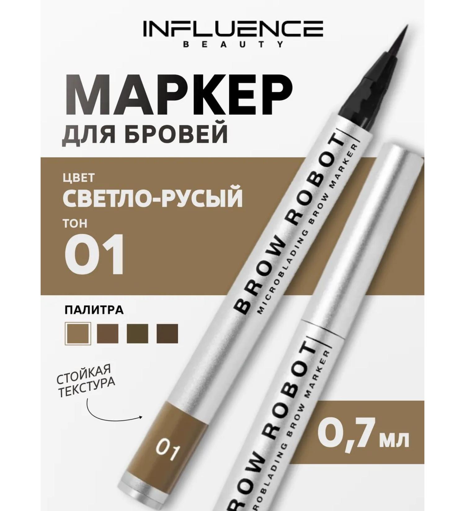 Influence Beauty Brow Robot 01 eyebrow - Buy Online on GoSupps.com