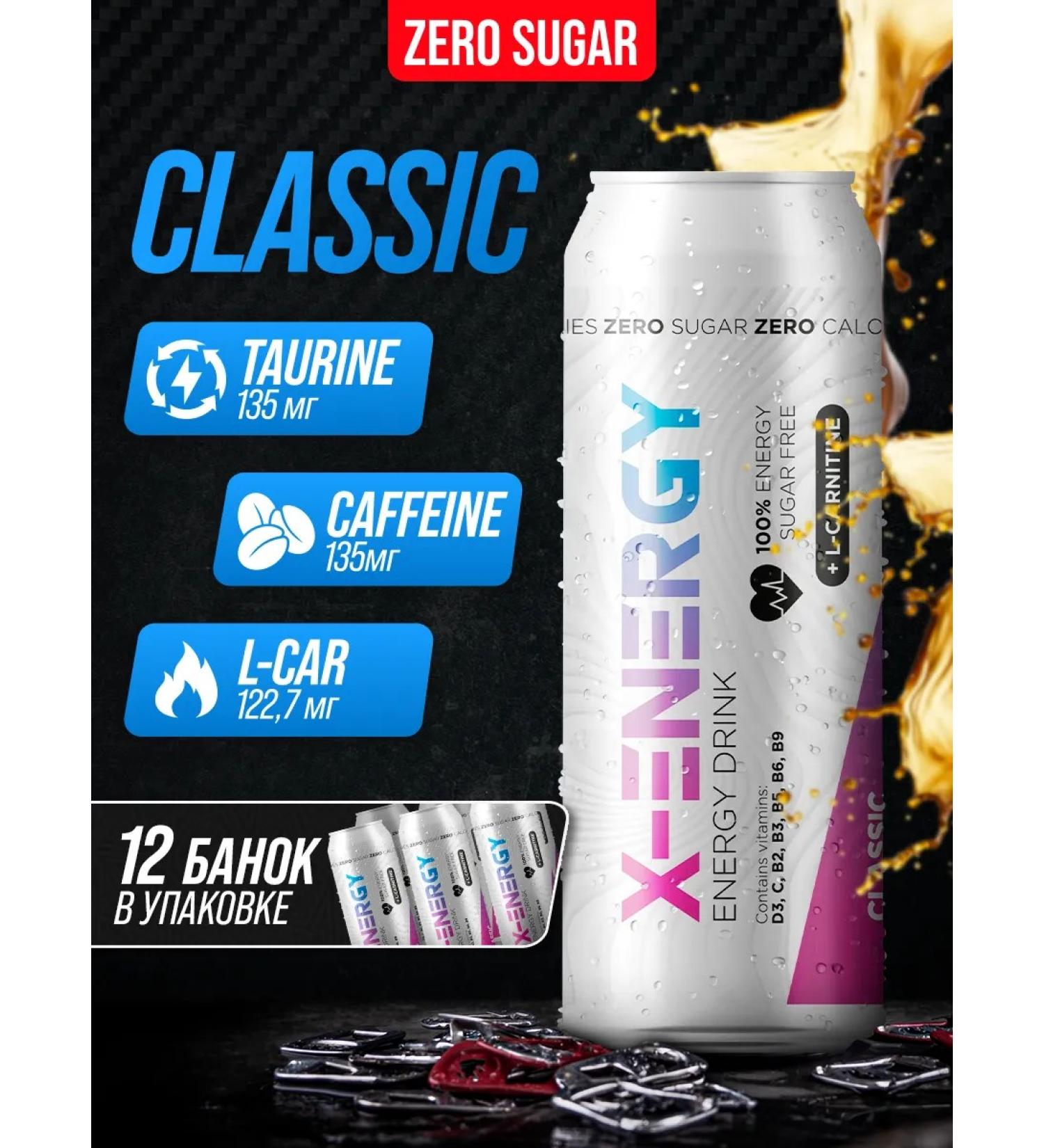 X-Energy Energy without sugar classic 450 ml 12pcs - Buy Online on GoSupps.com