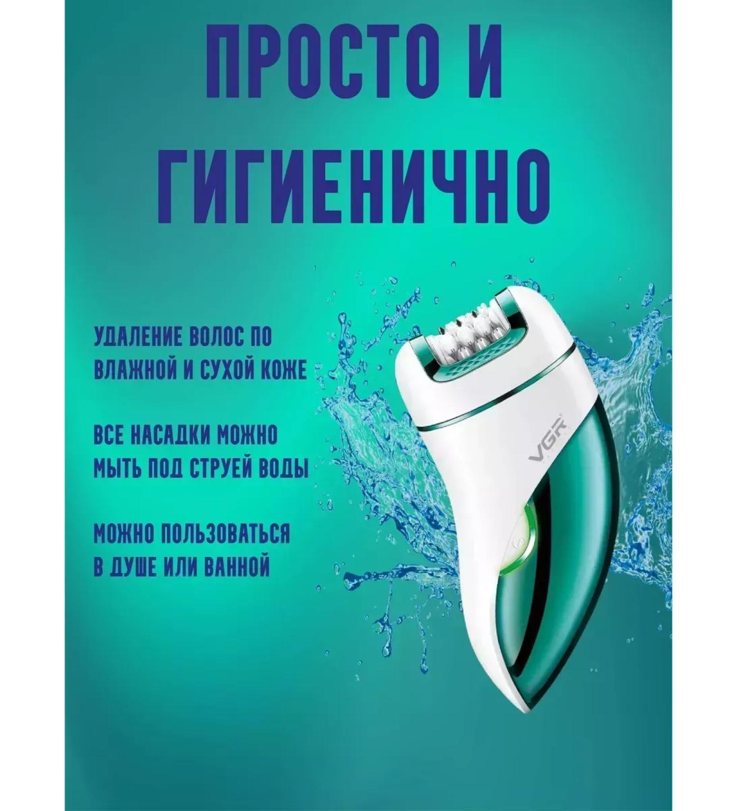 VGR Epiprator for delicate skin smoothness without pain - Buy Online on GoSupps.com