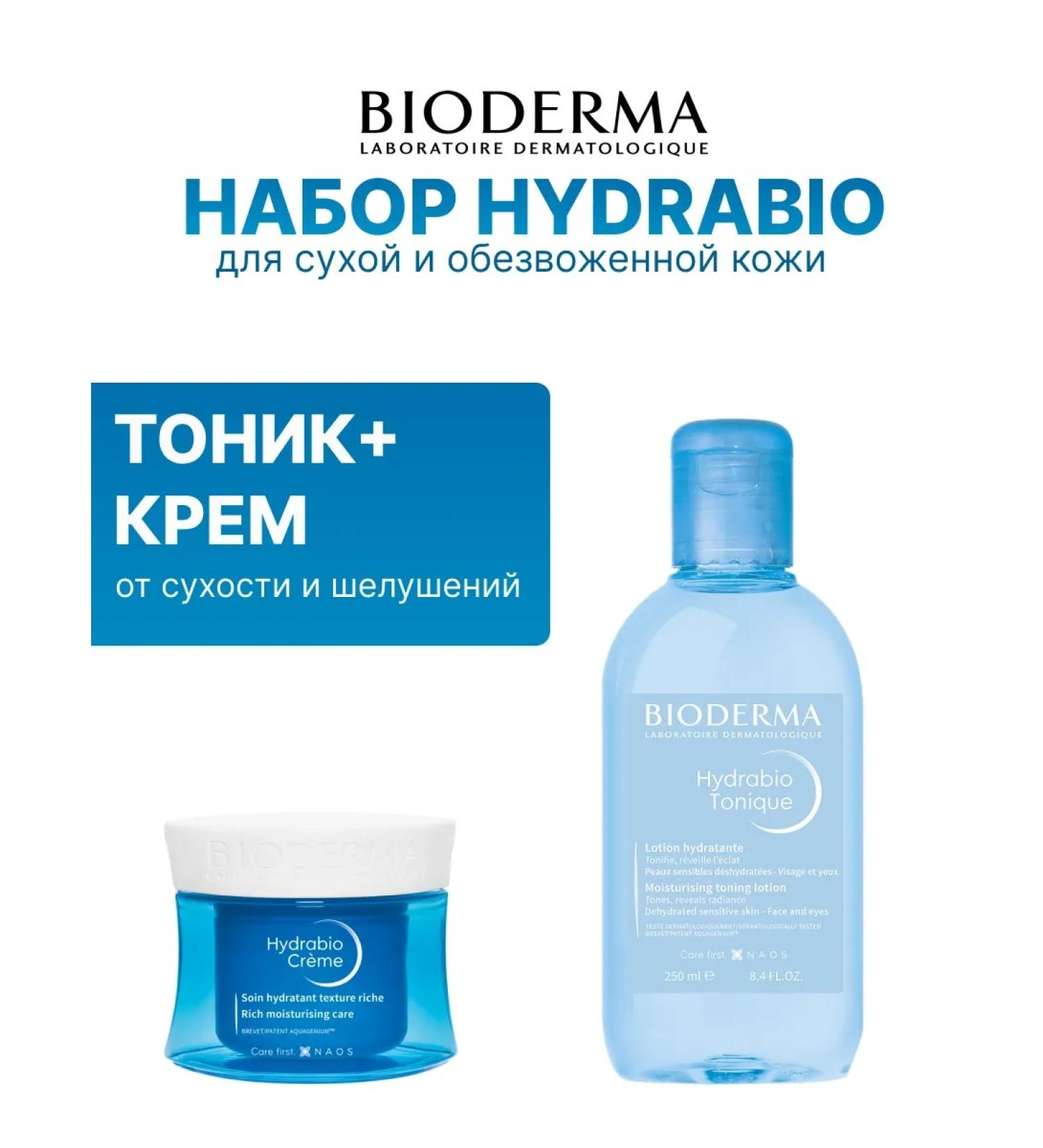 bioderma Biooderm Hydrabio set tonic + moisturizer cream