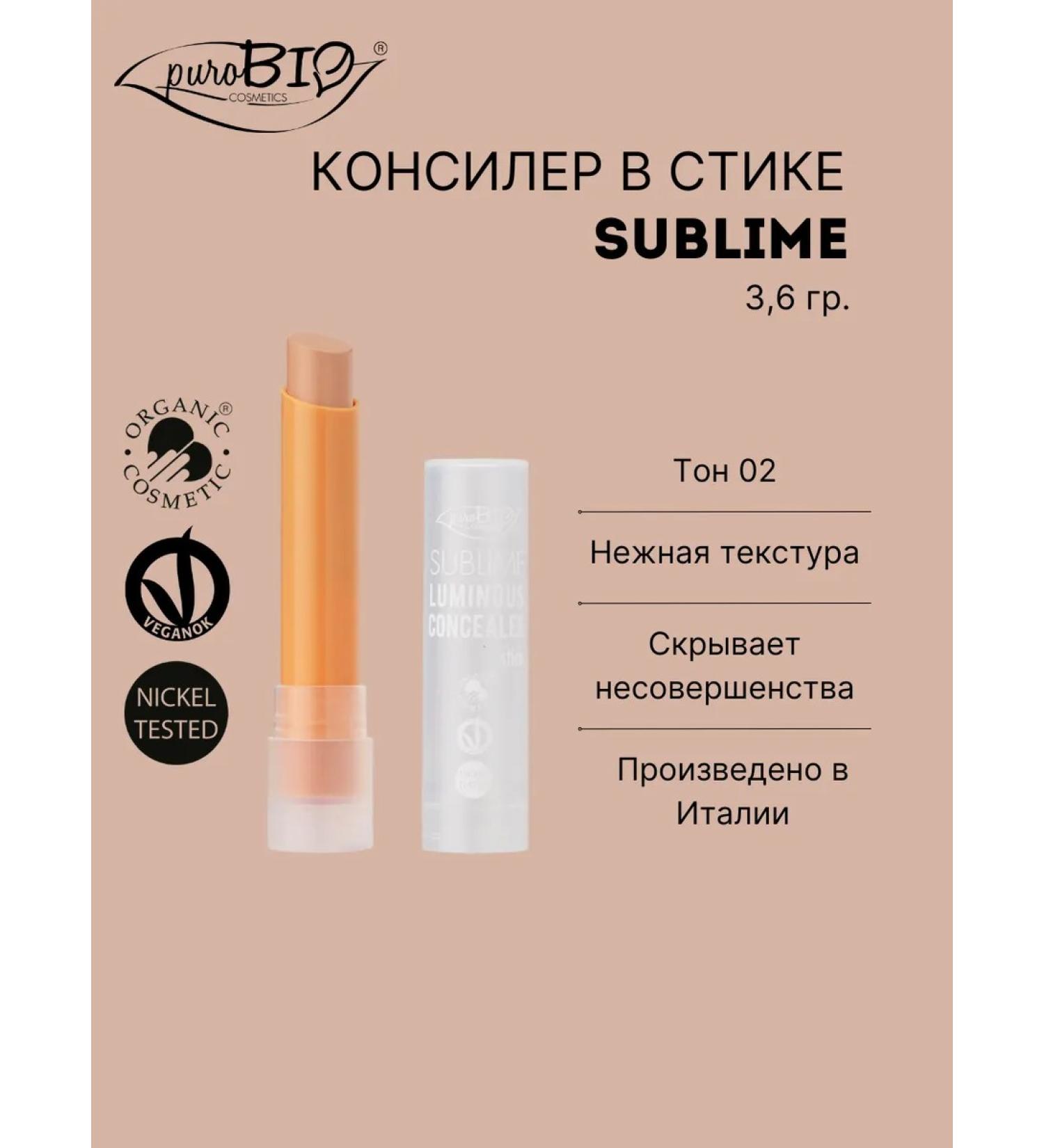 PUROBIO Face conciller in the stick tone 02 - Buy Online on GoSupps.com