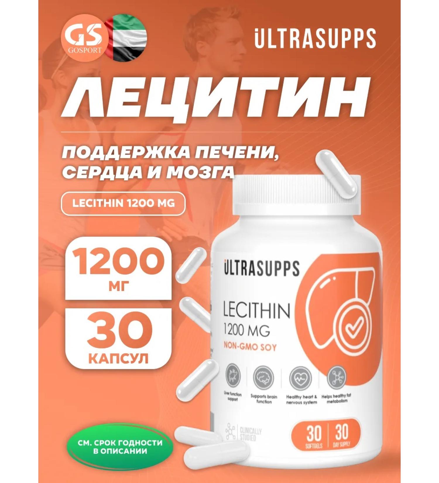 UltraSupps Lecithin 1200 mg 30 capsules - Buy Online on GoSupps.com