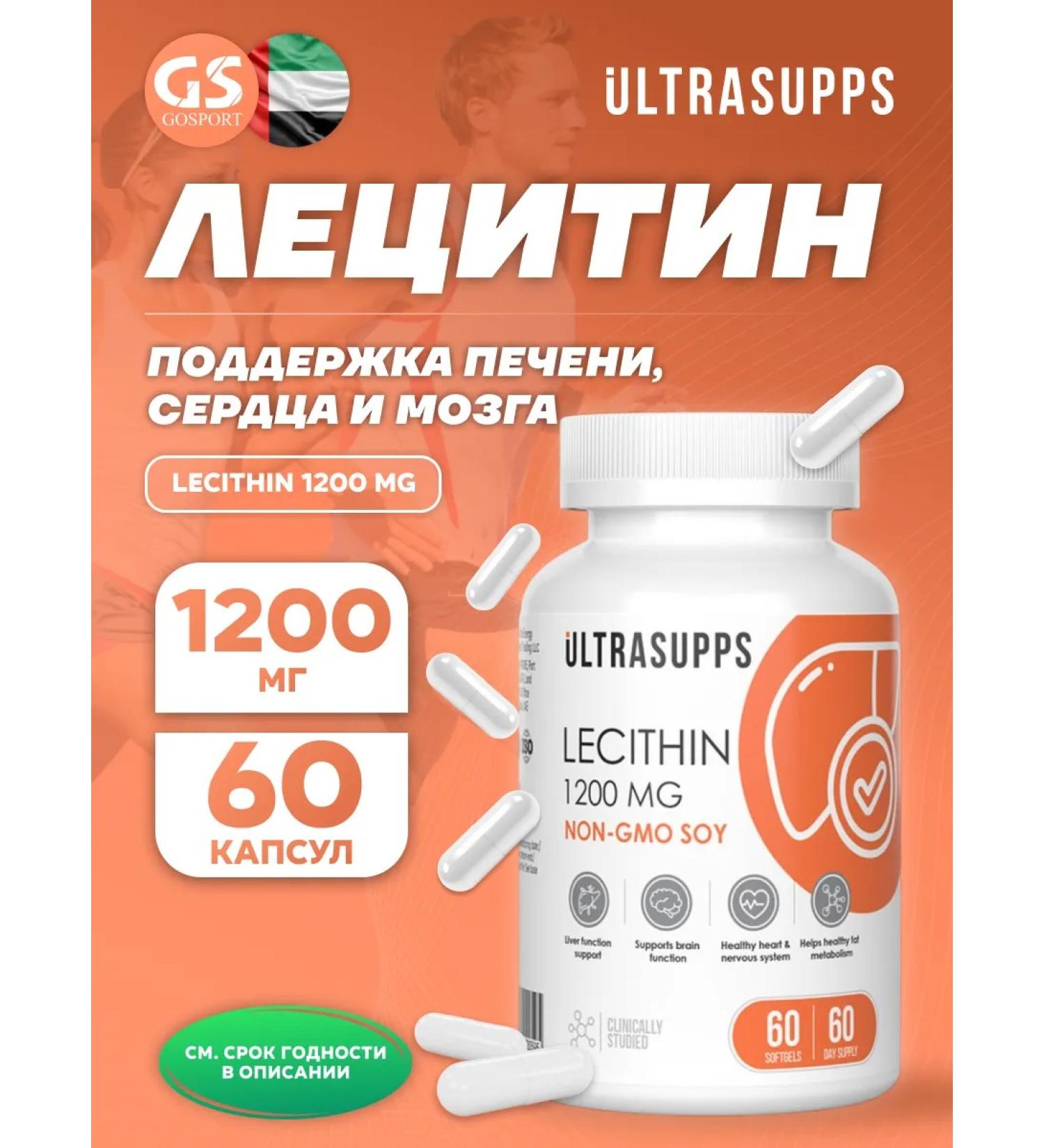 UltraSupps Lecithin 1200 mg 60 capsules - Buy Online on GoSupps.com
