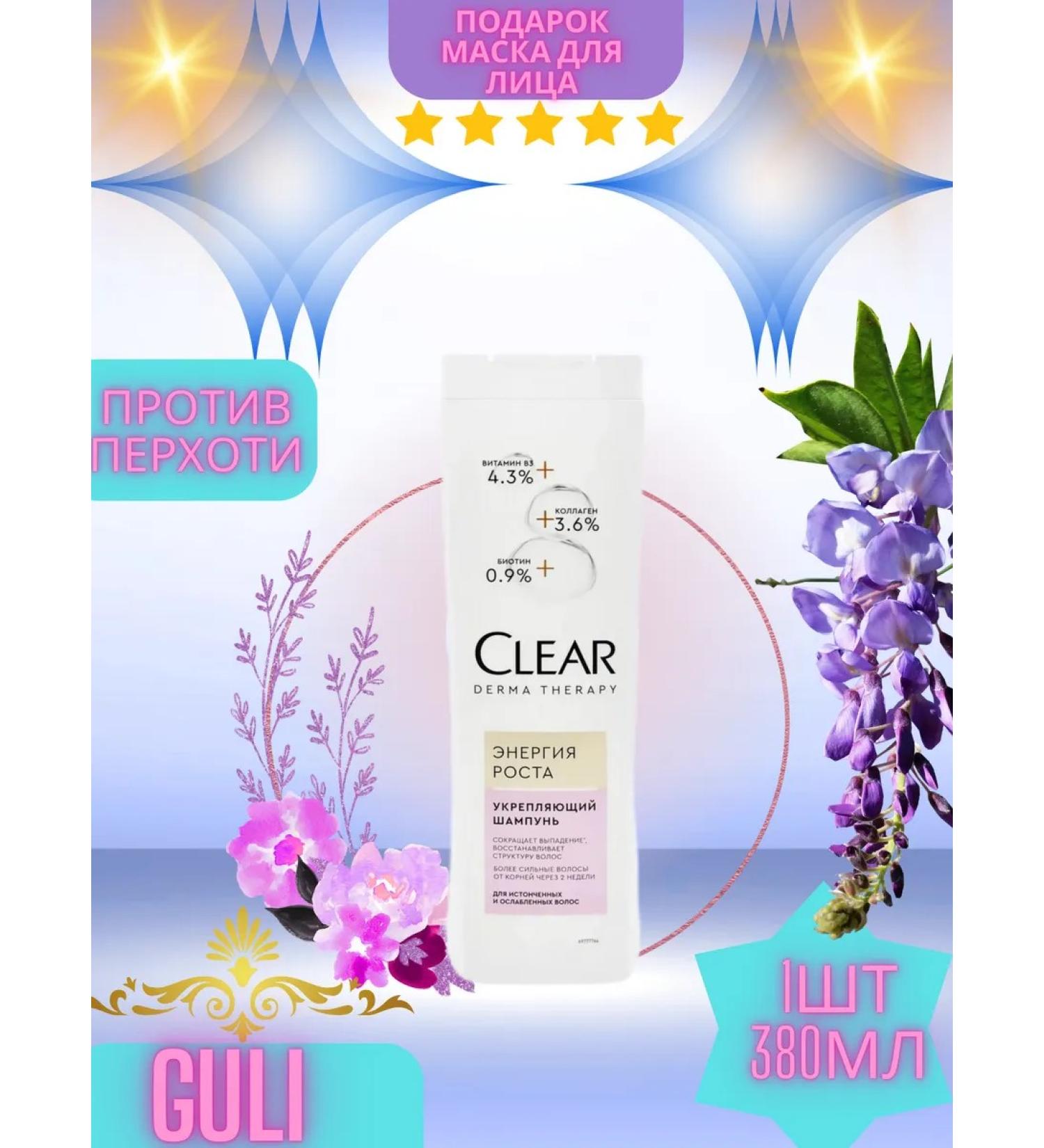 Clear Vita Abe Romania Shampoo growth energy - Buy Online on GoSupps.com