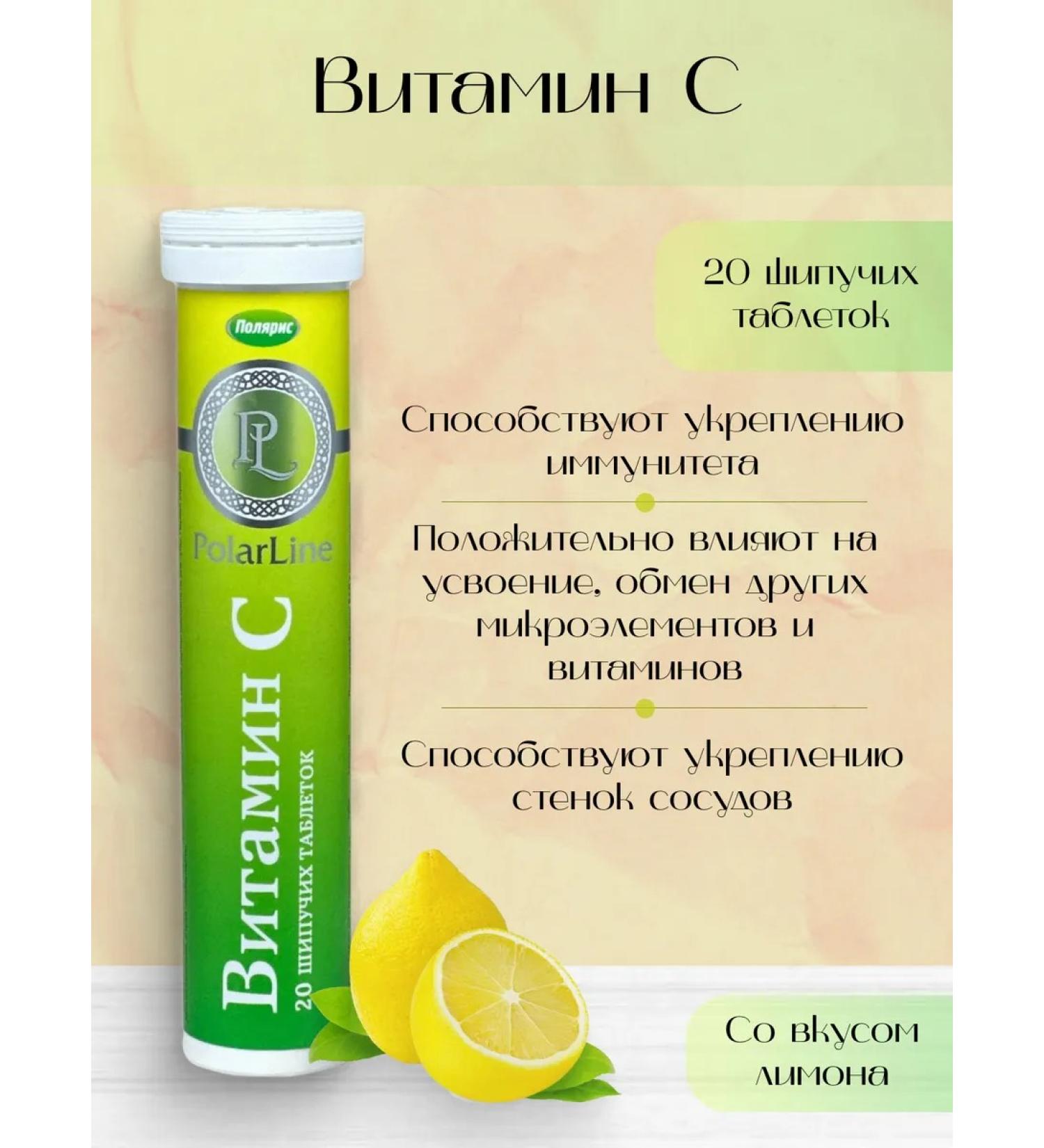 Polaris LLC Vitamin C 900 mg 20 table