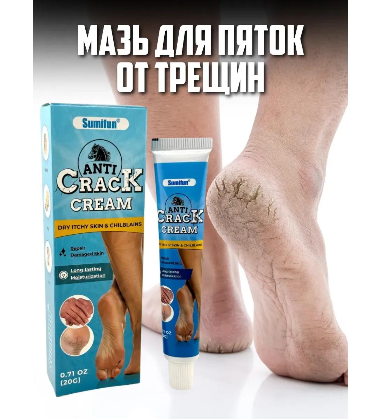 KazPlutos Chinese ointment from cracks on heels - Buy Online on GoSupps.com