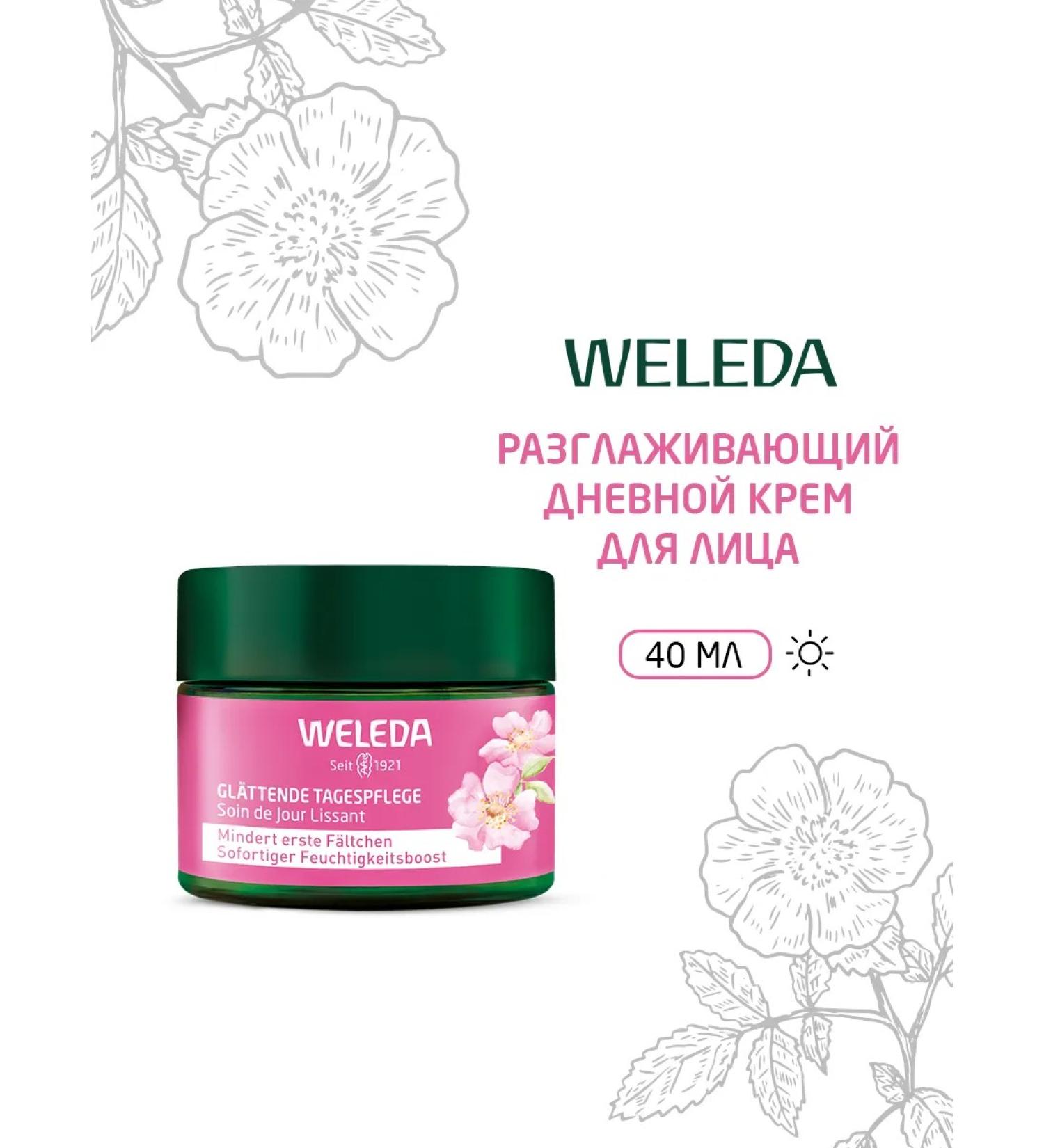 WELEDA Face smoothing day cream 40 ml - Buy Online on GoSupps.com