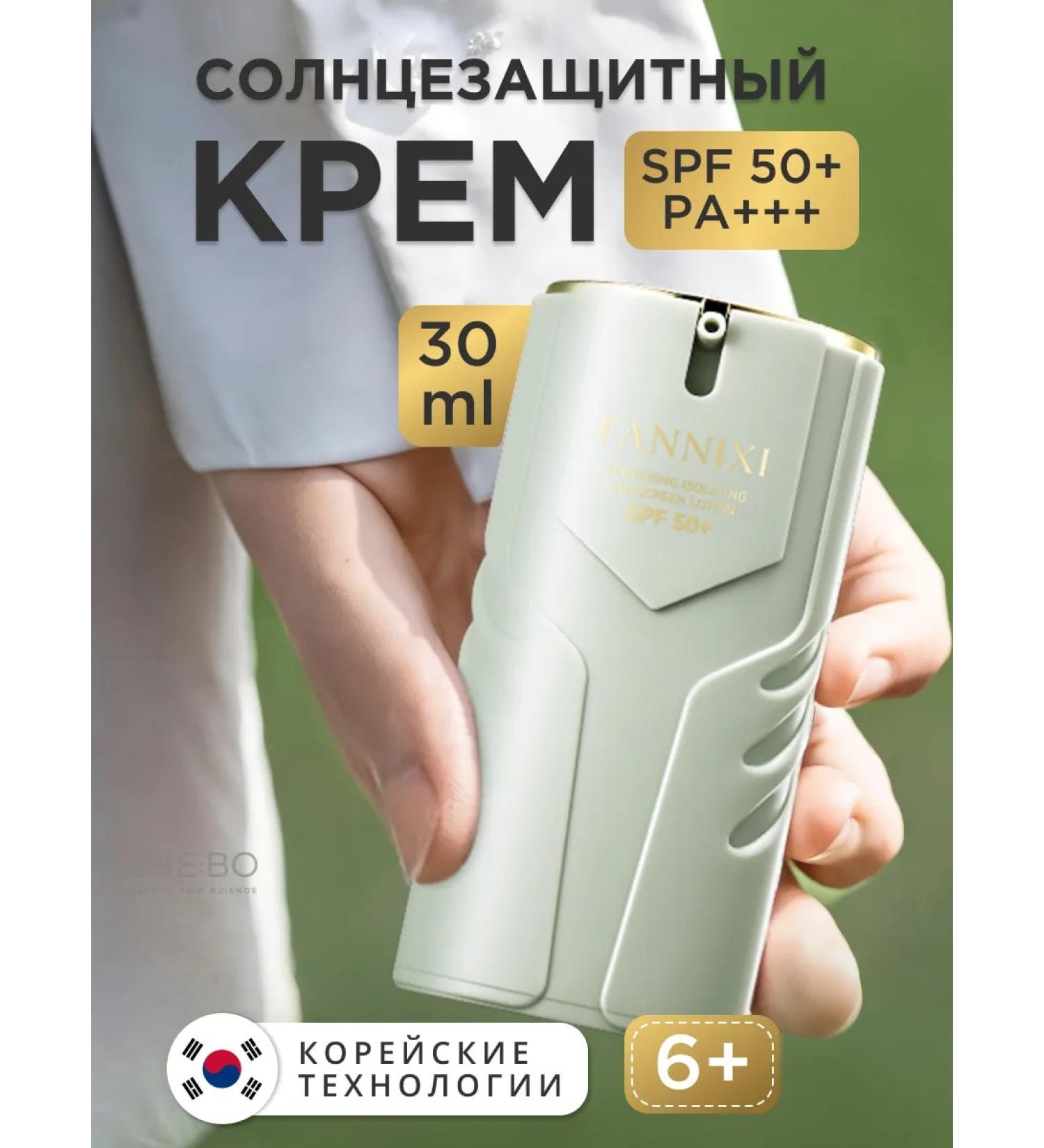 THE:BO SUNRAL COMPEN SPF 50 for Facial - Buy Online on GoSupps.com