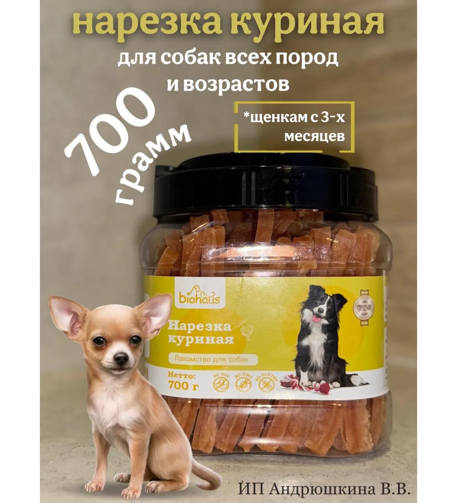 biohaus Kurina cutting for dogs - Buy Online on GoSupps.com