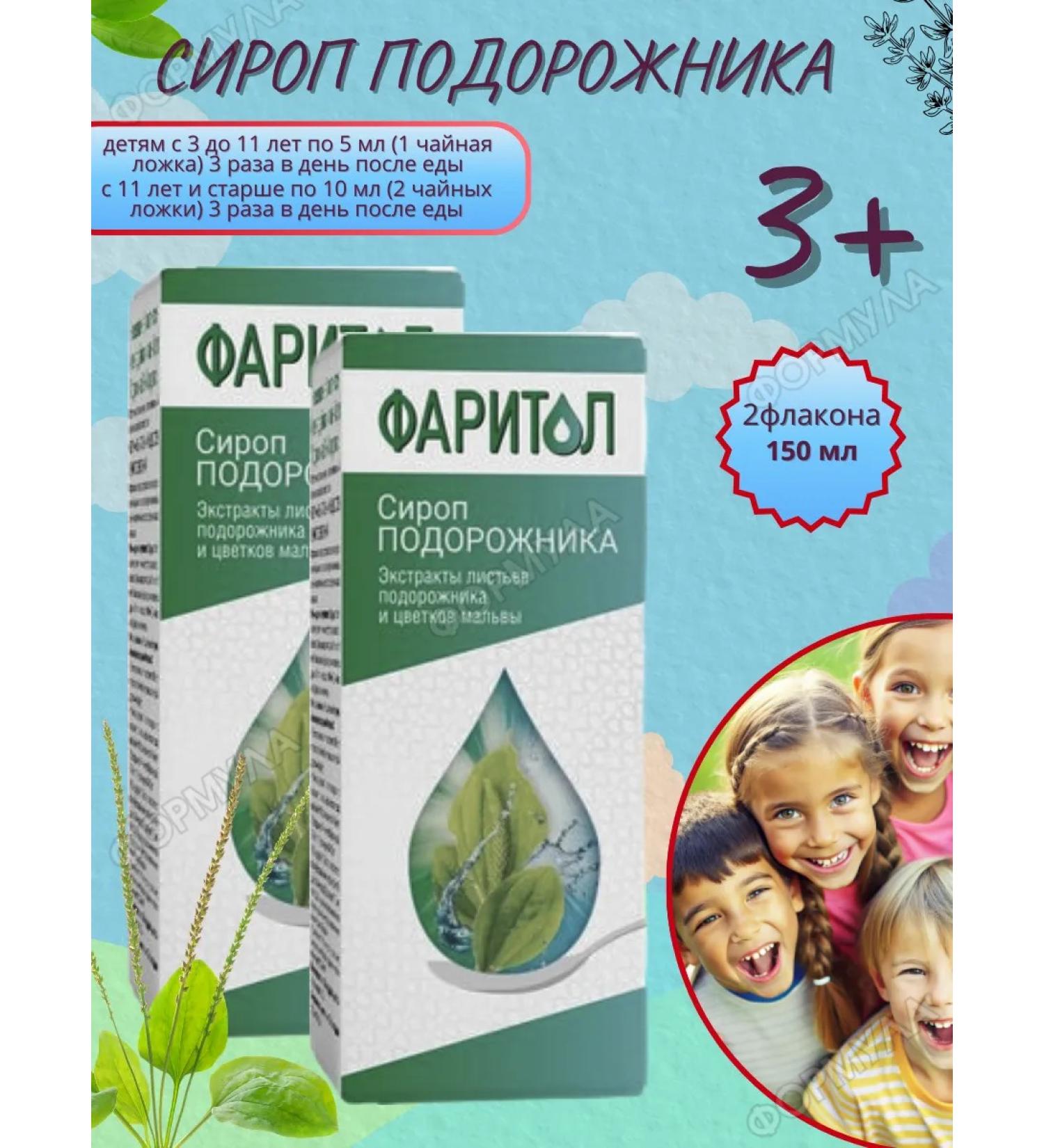 Faritol Plantain syrup - Buy Online on GoSupps.com