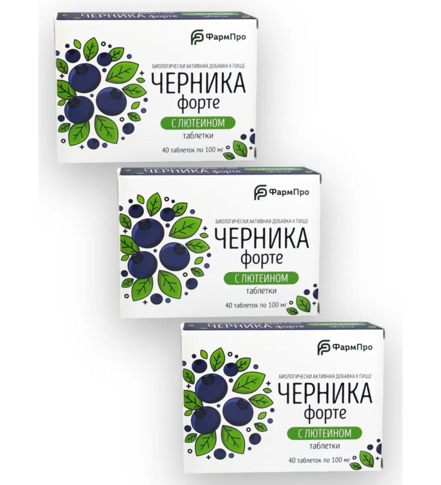 Pharm-pro Blueberries Forte with Luthein 40 tab. 3 pcs - Buy Online on GoSupps.com