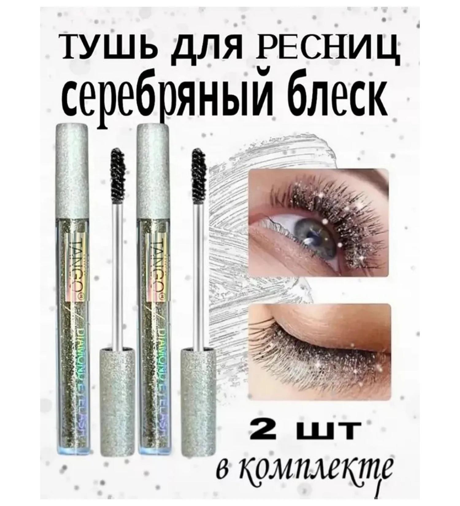 Sabbi sale Mascara silver shine 2pcs - Buy Online on GoSupps.com