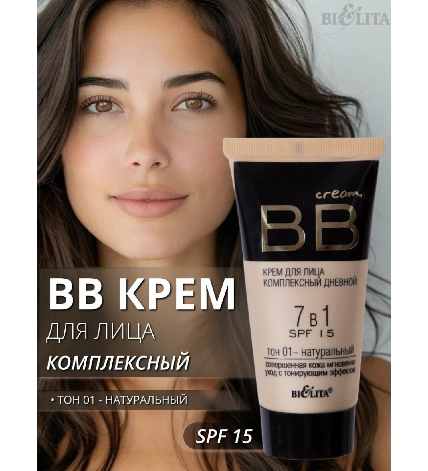 BIELITA BB face cream 7V1 tone 01 - Buy Online on GoSupps.com