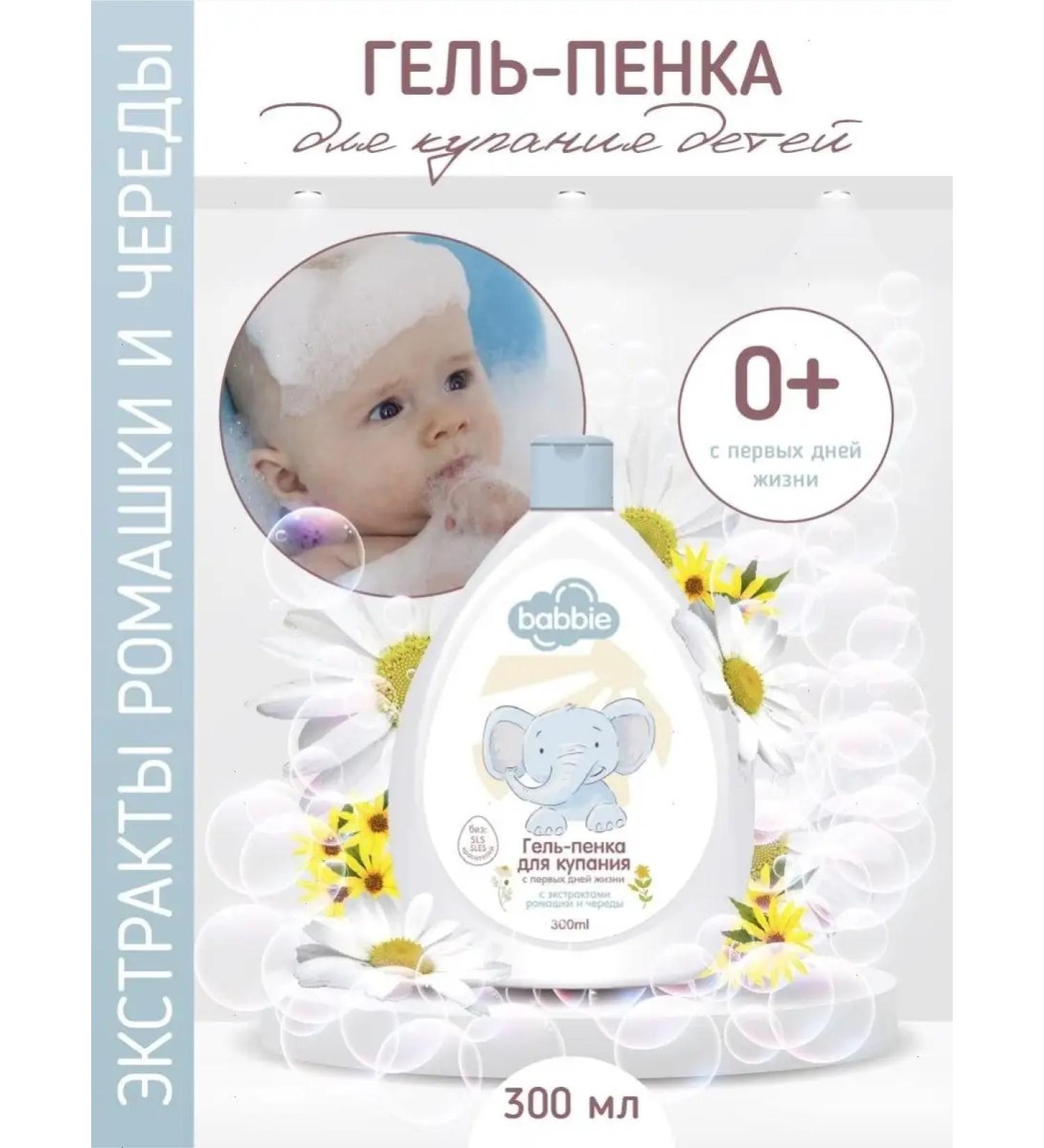 Romaks Factory Babbie swimming gel - Buy Online on GoSupps.com